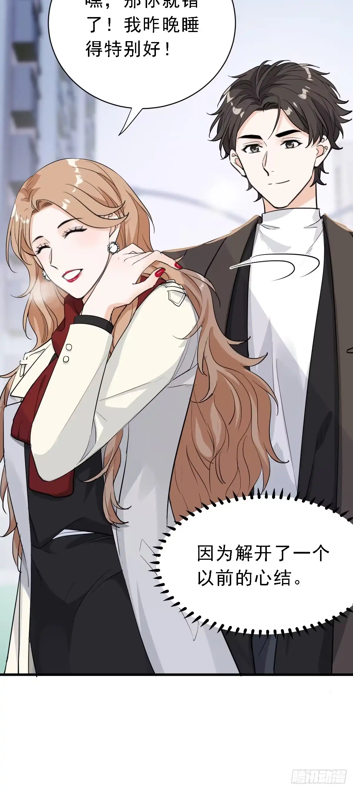 《这个竹马白切黑》状况百出的约会（上） 第7页