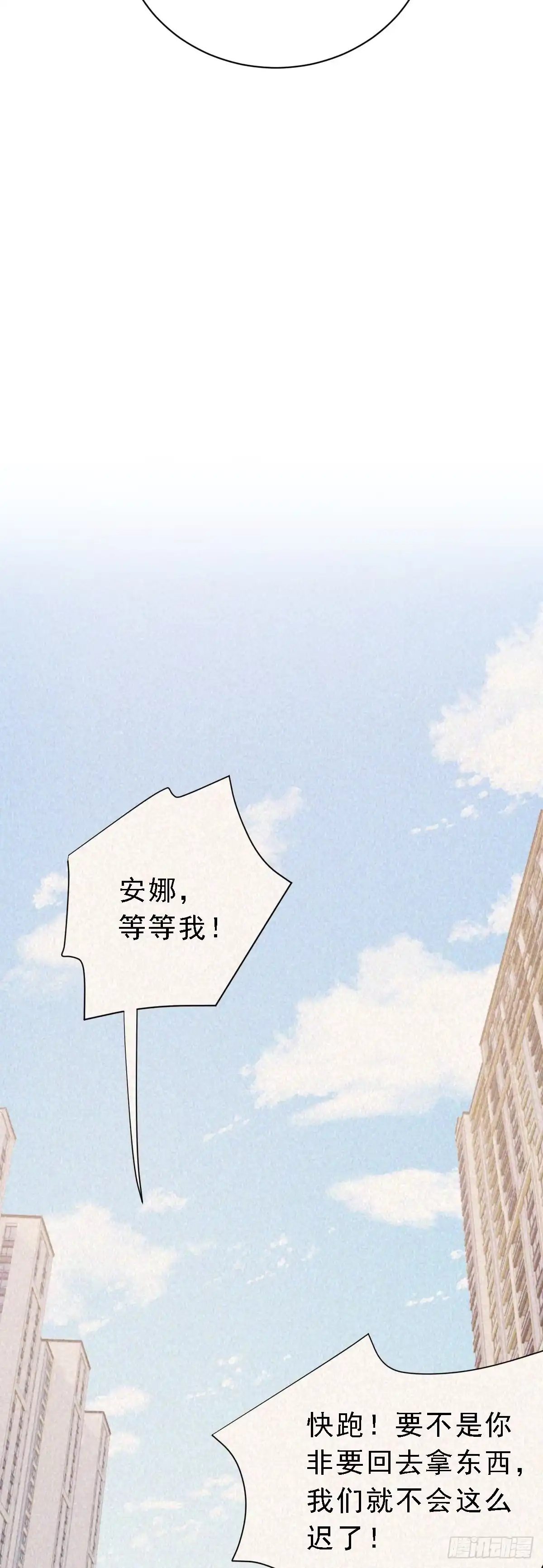 《这个竹马白切黑》状况百出的约会（上） 第12页