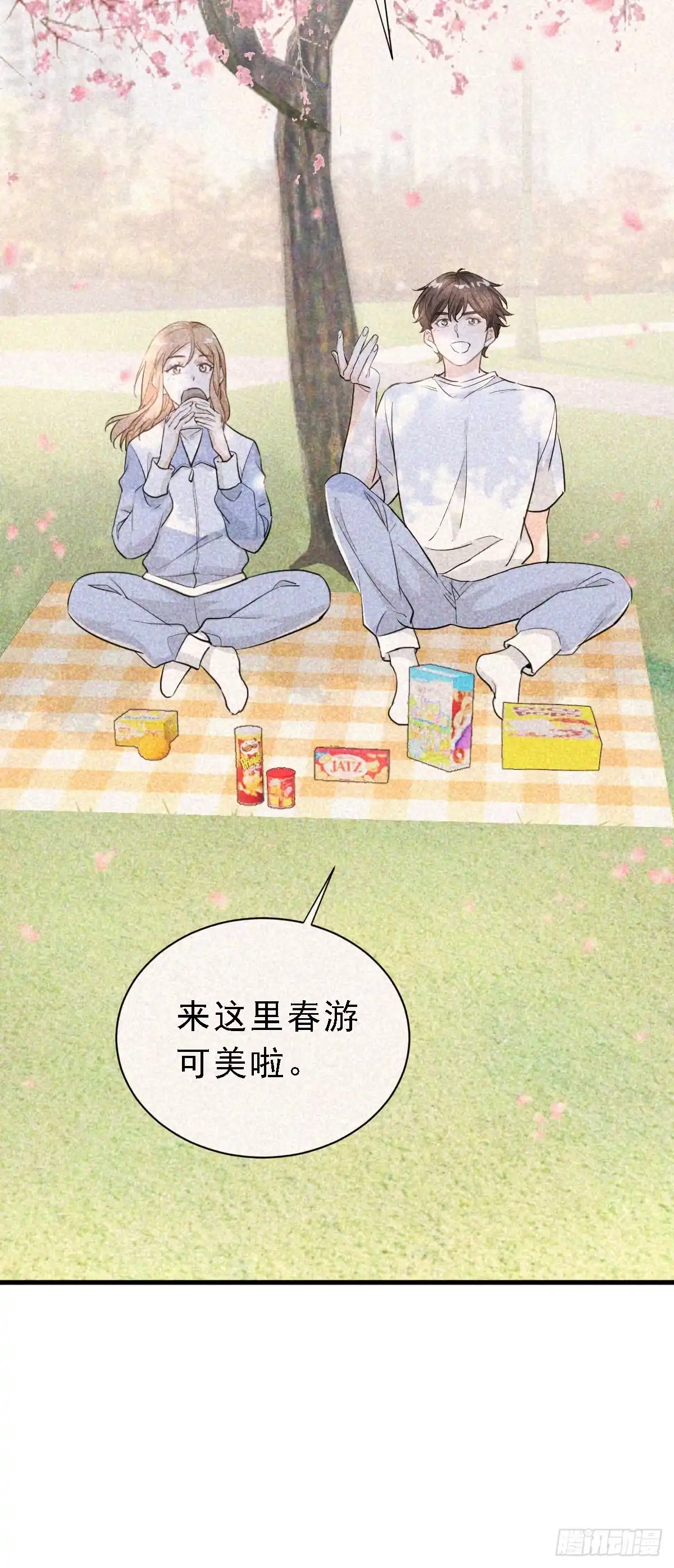 《这个竹马白切黑》状况百出的约会（上） 第28页