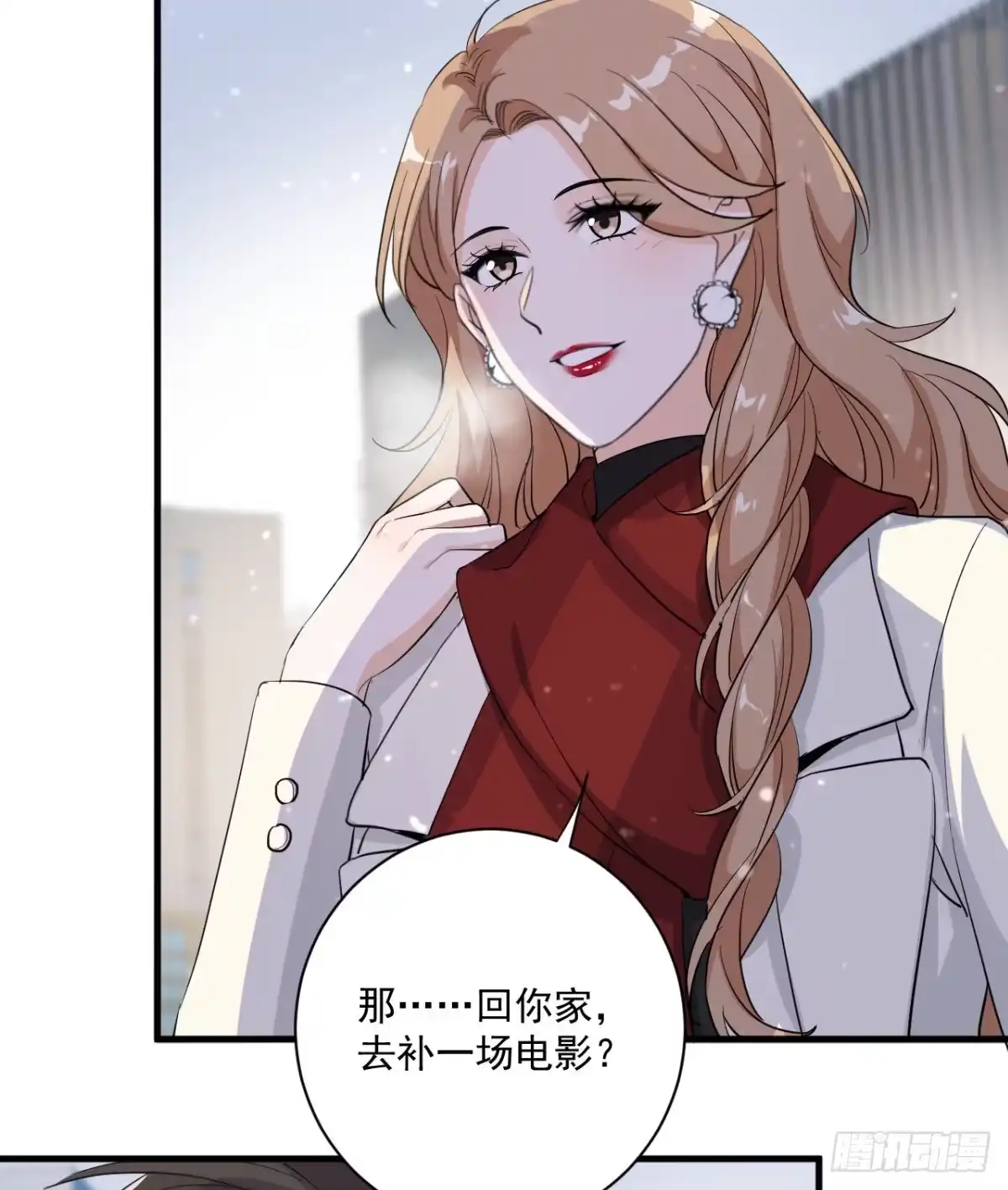 《这个竹马白切黑》状况百出的约会（下） 第33页