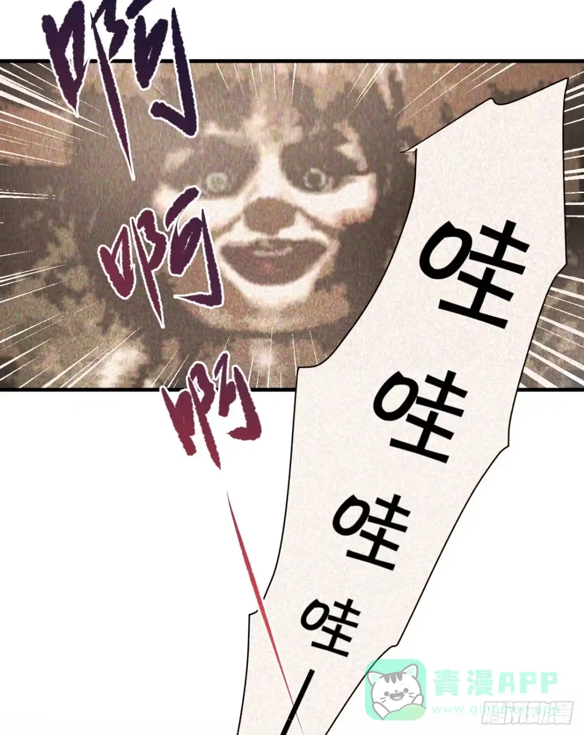 《这个竹马白切黑》状况百出的约会（下） 第16页