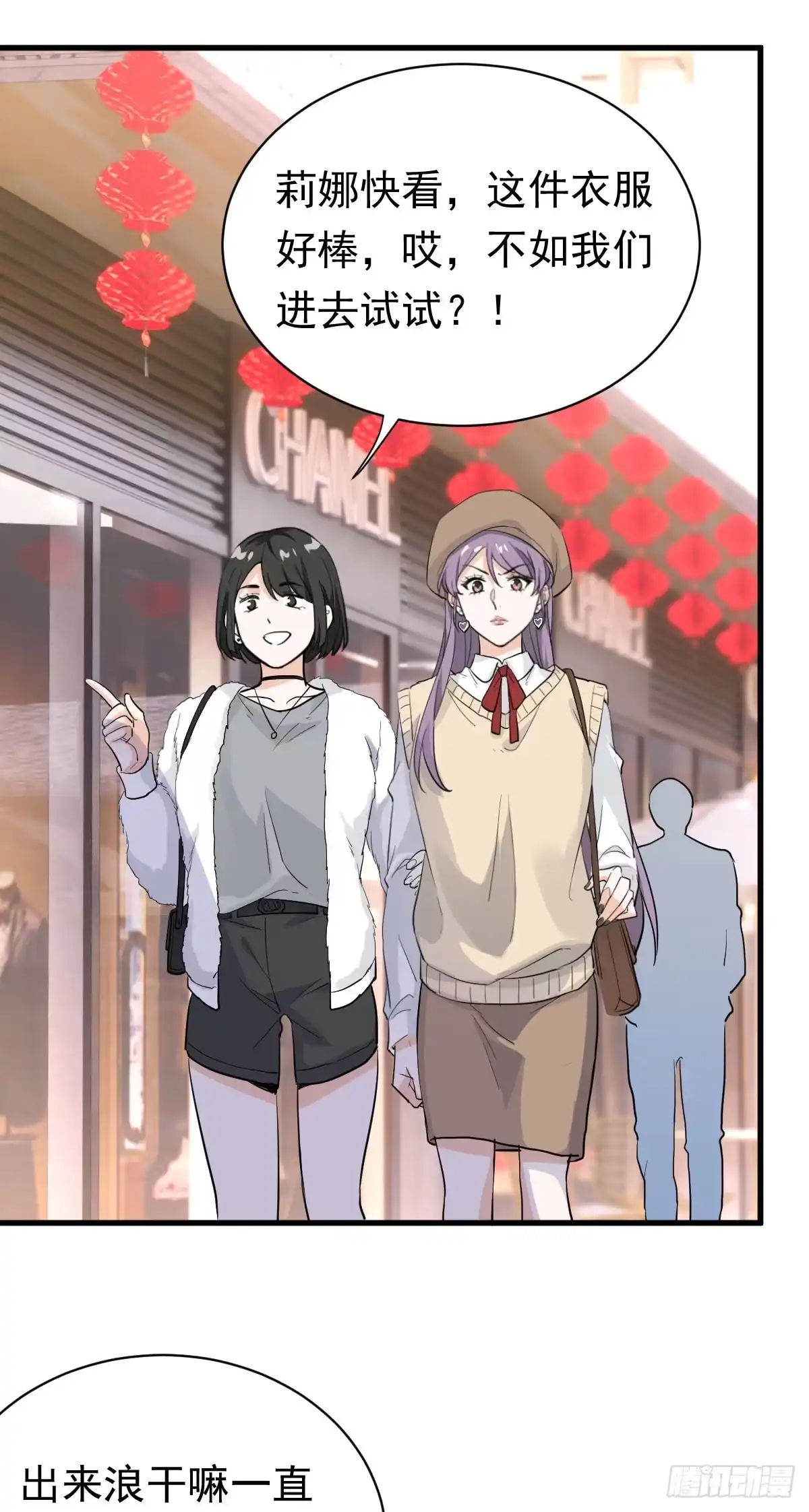《这个竹马白切黑》擦枪容易走火 第14页