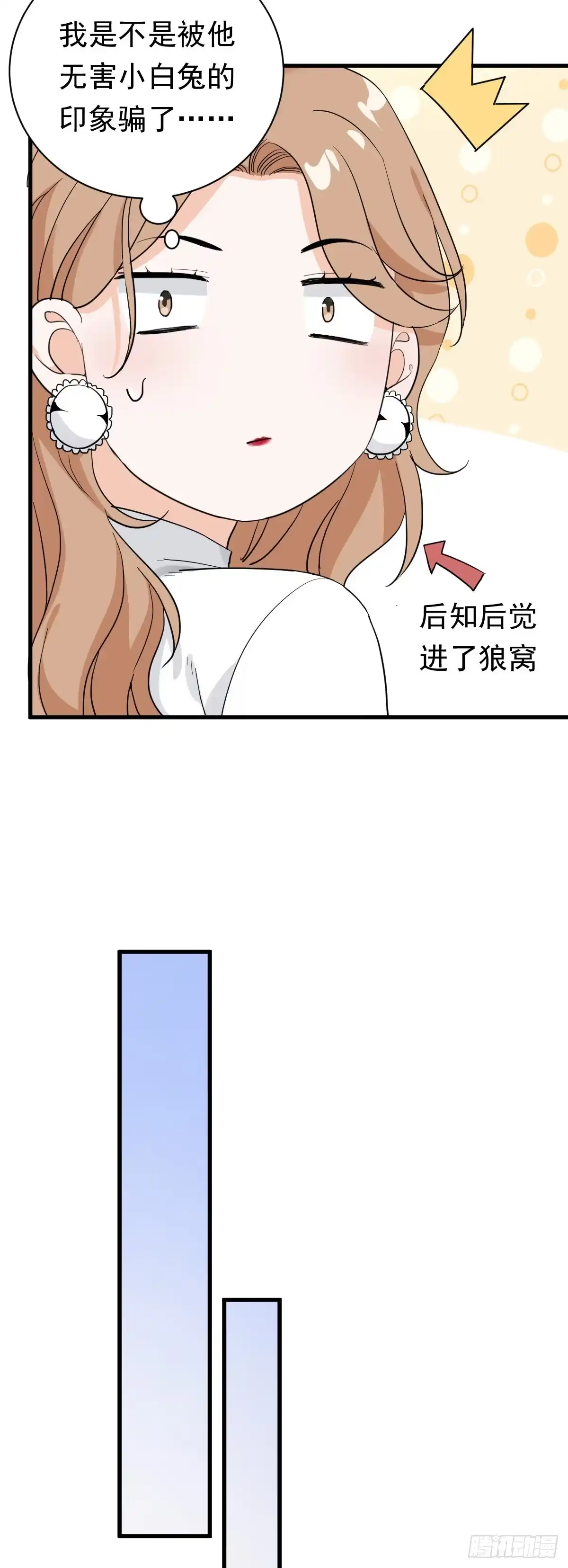 《这个竹马白切黑》擦枪容易走火 第12页