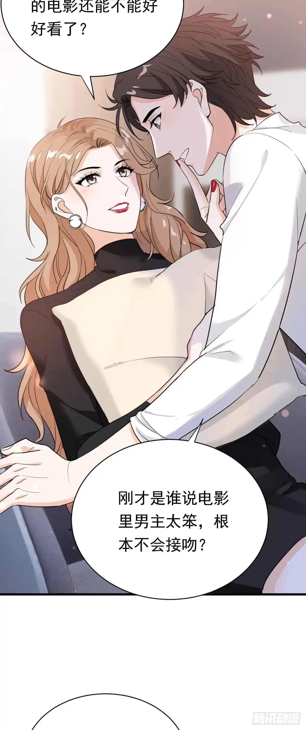 《这个竹马白切黑》擦枪容易走火 第28页