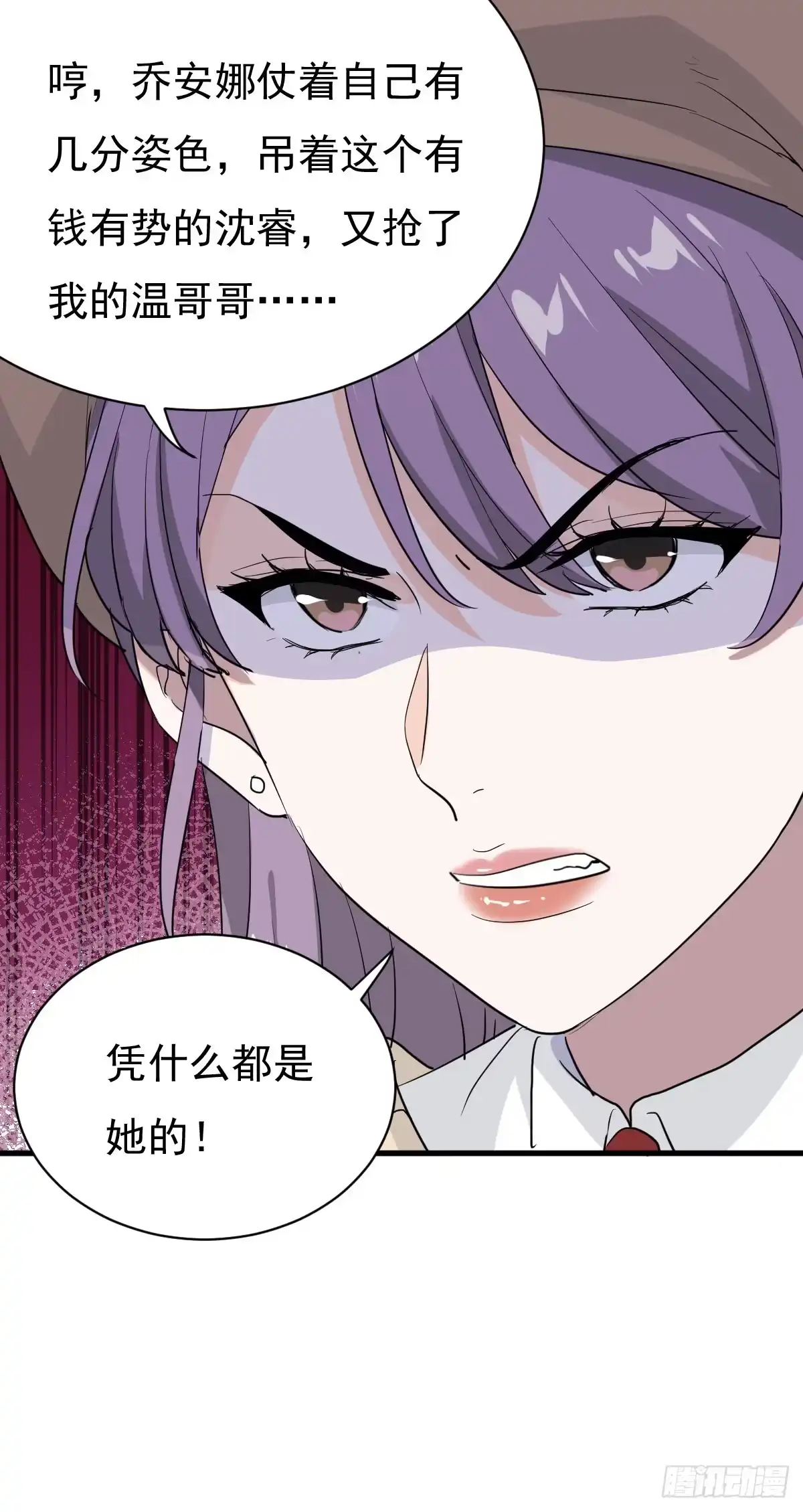 《这个竹马白切黑》擦枪容易走火 第18页