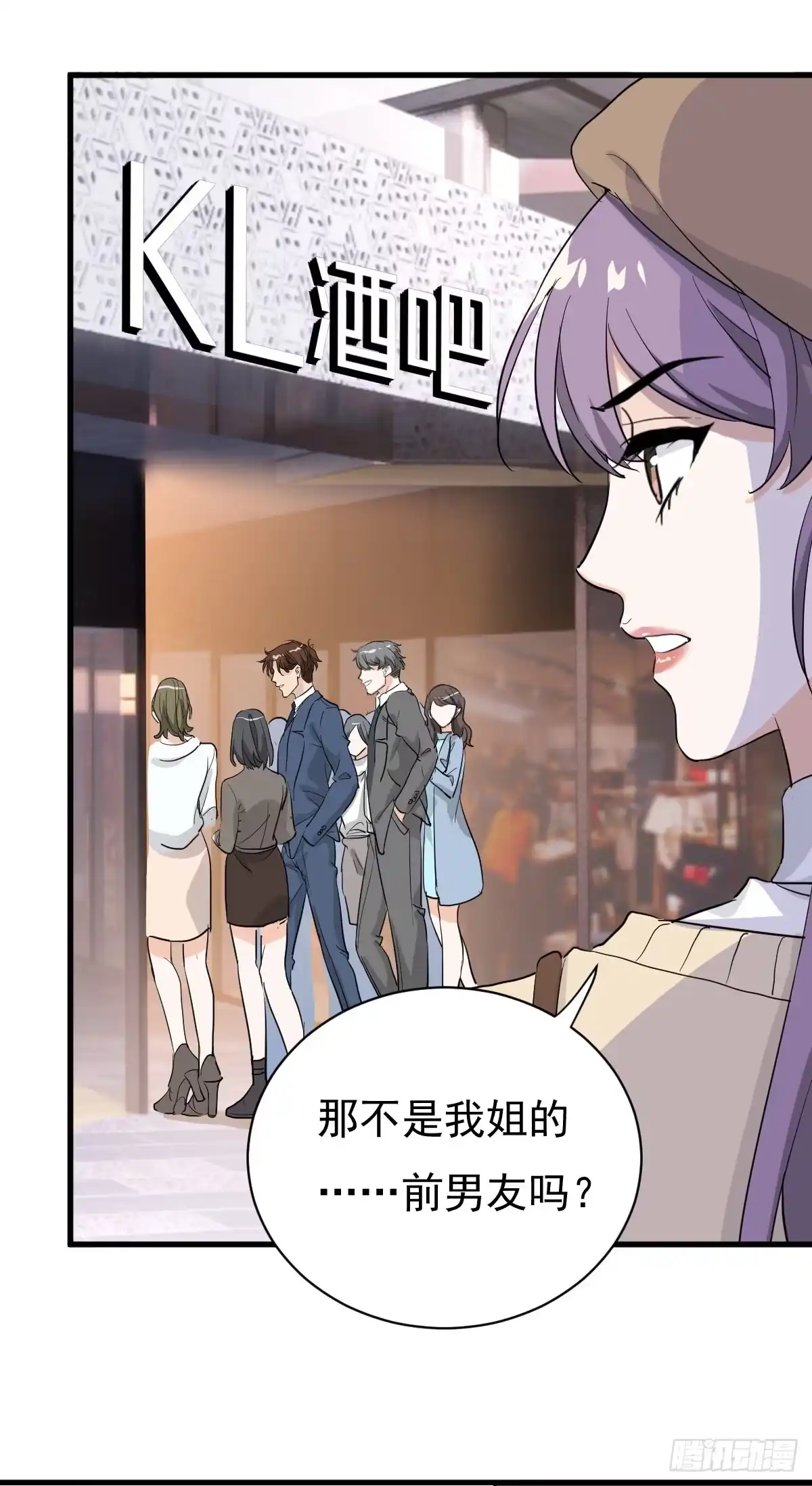 《这个竹马白切黑》擦枪容易走火 第17页