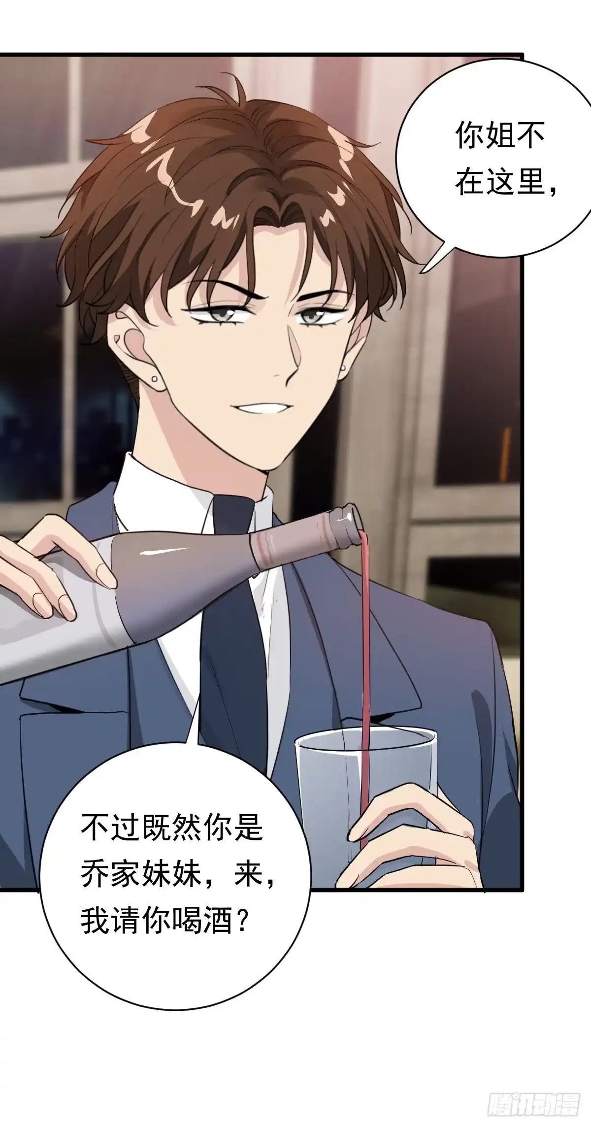 《这个竹马白切黑》擦枪容易走火 第24页