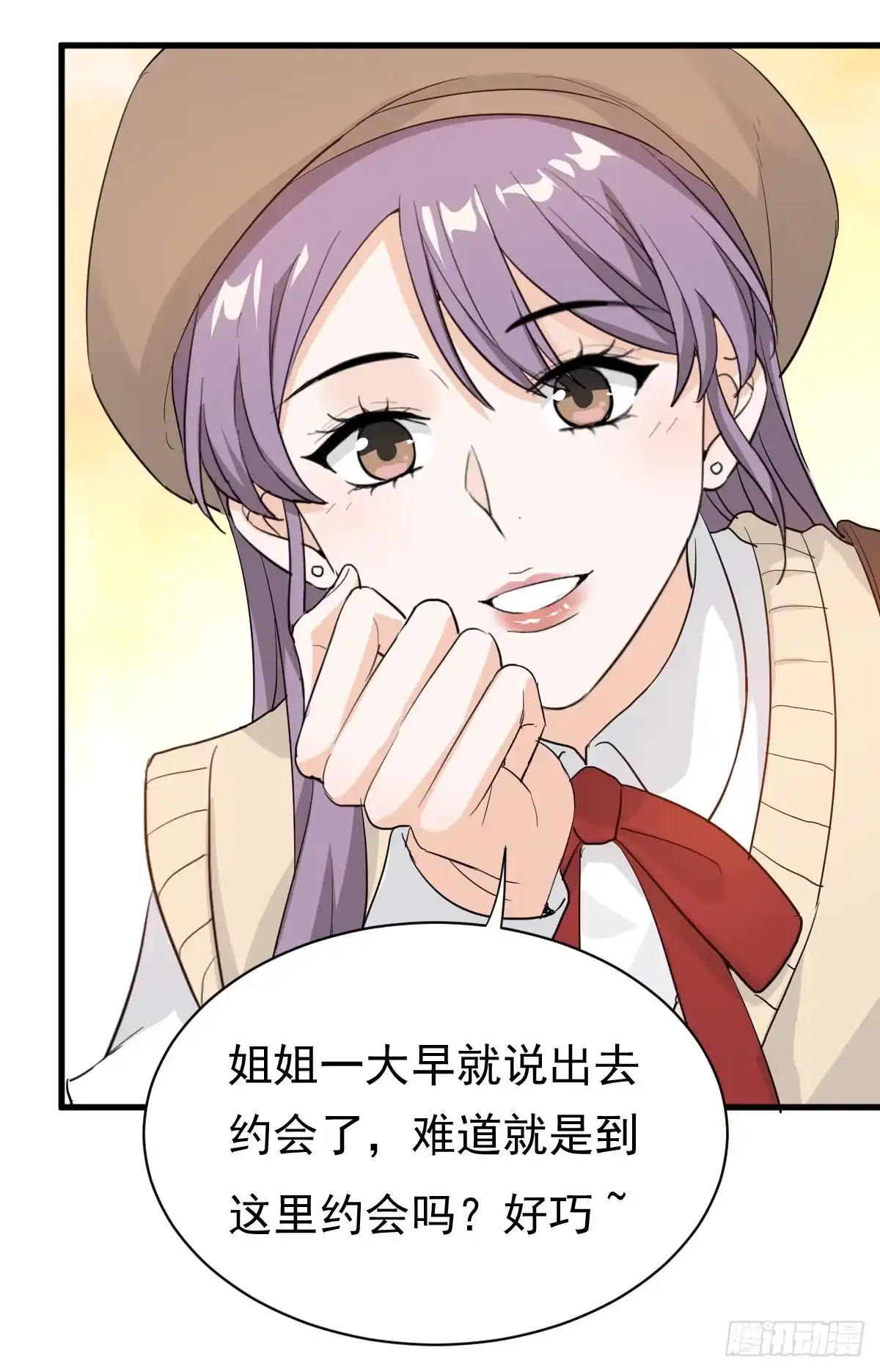 《这个竹马白切黑》擦枪容易走火 第23页