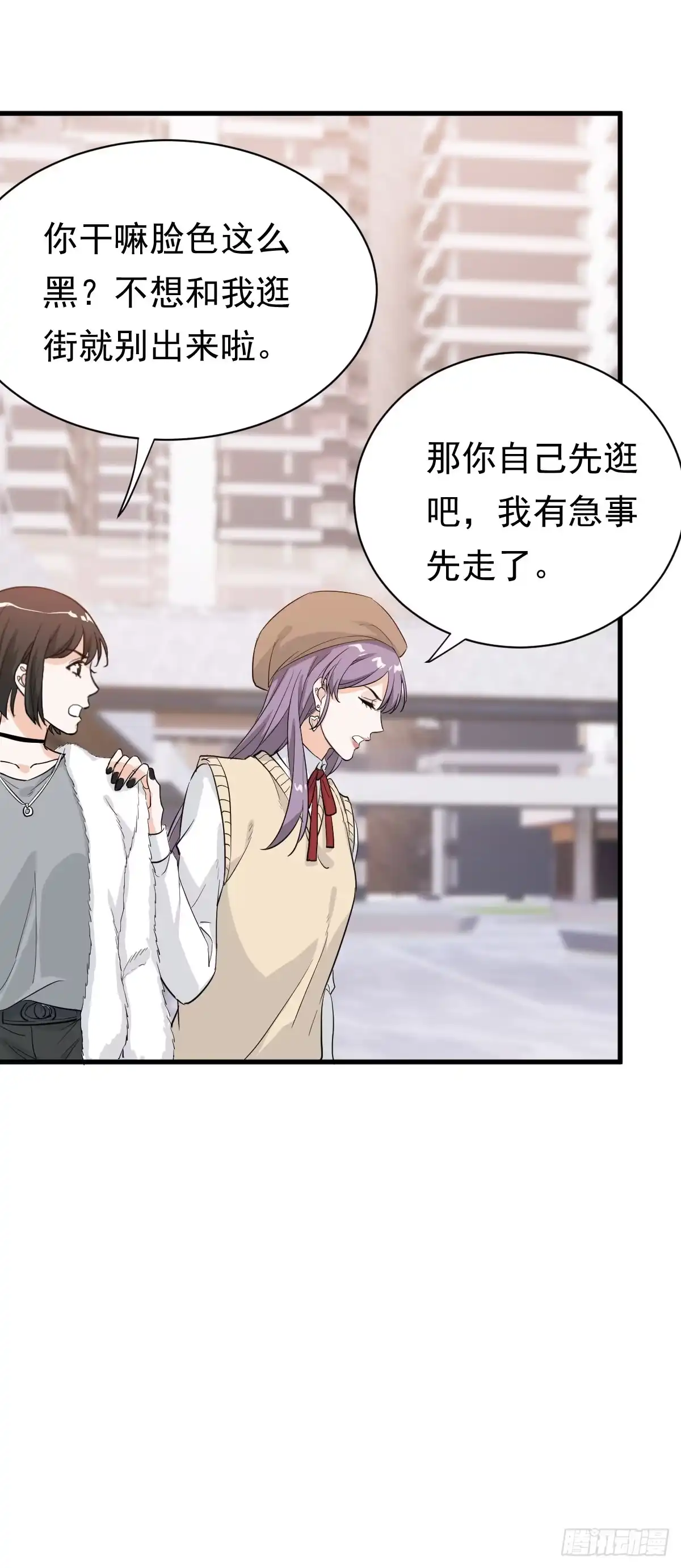 《这个竹马白切黑》擦枪容易走火 第19页