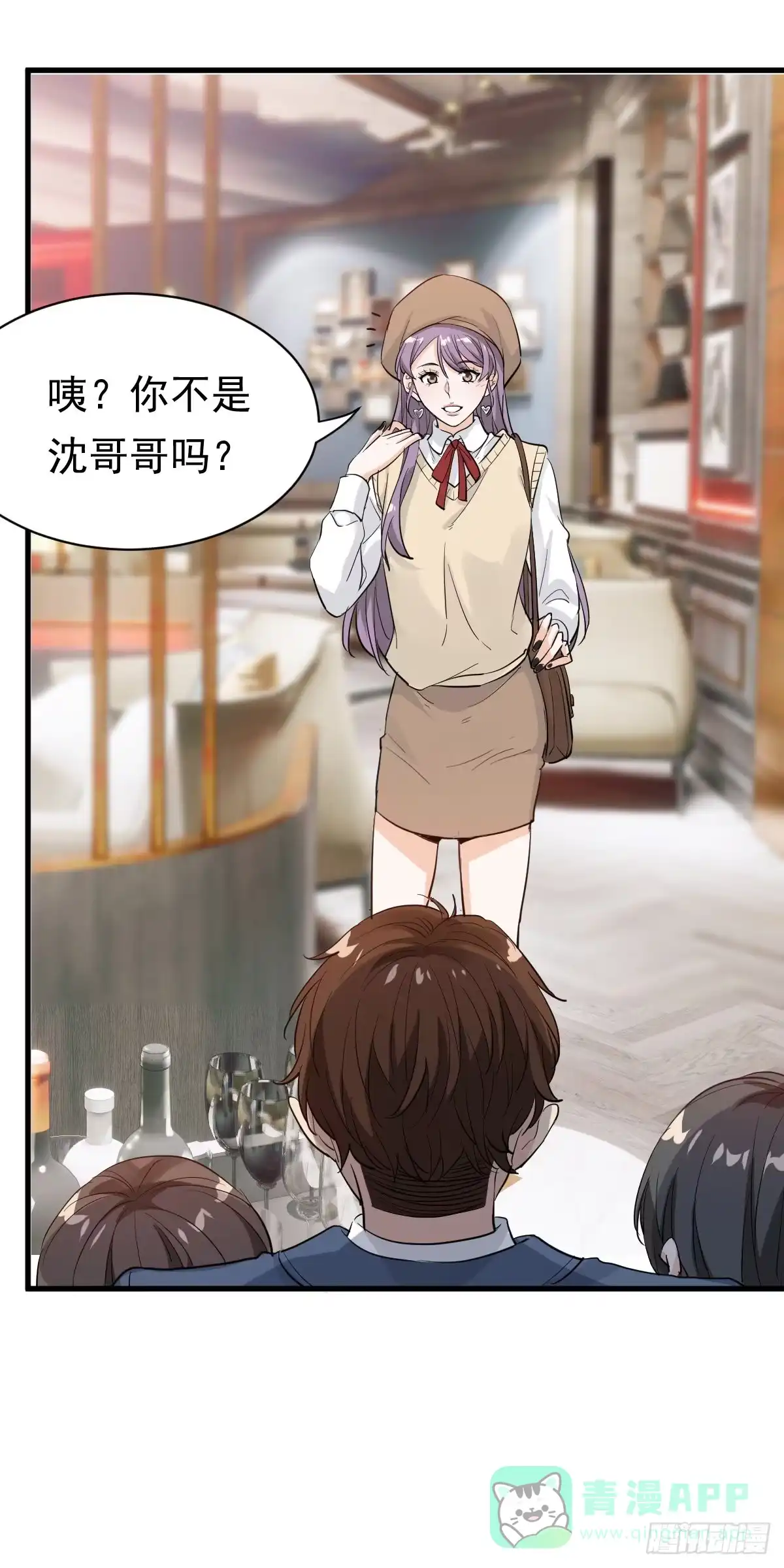 《这个竹马白切黑》擦枪容易走火 第21页