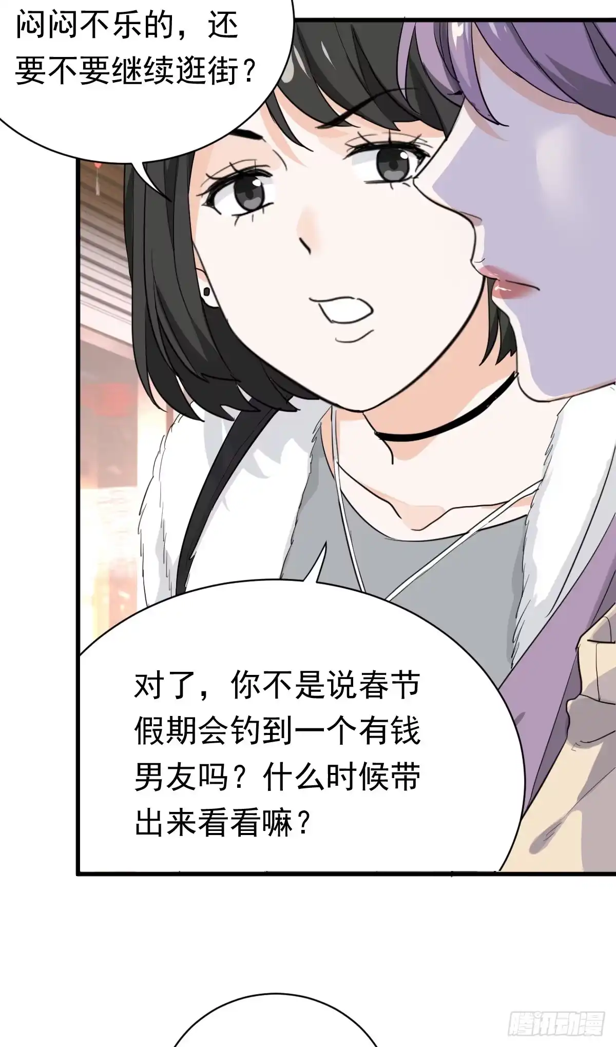 《这个竹马白切黑》擦枪容易走火 第15页