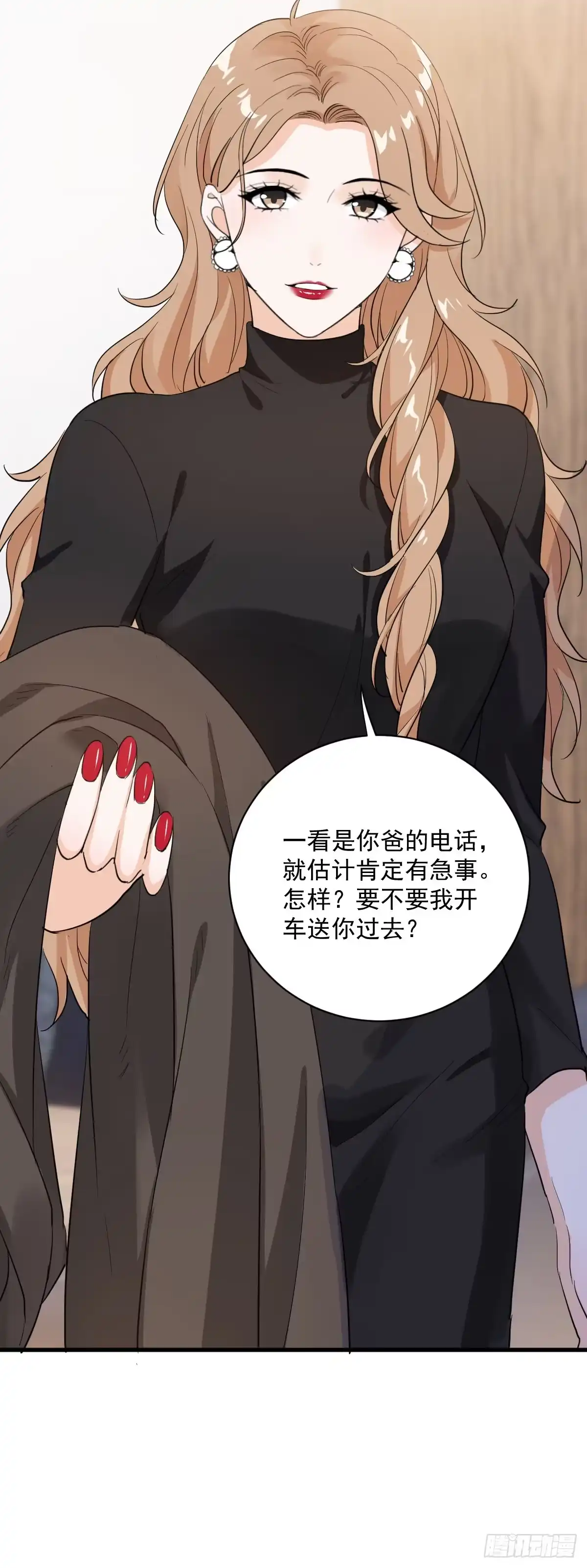 《这个竹马白切黑》关系很差 第10页