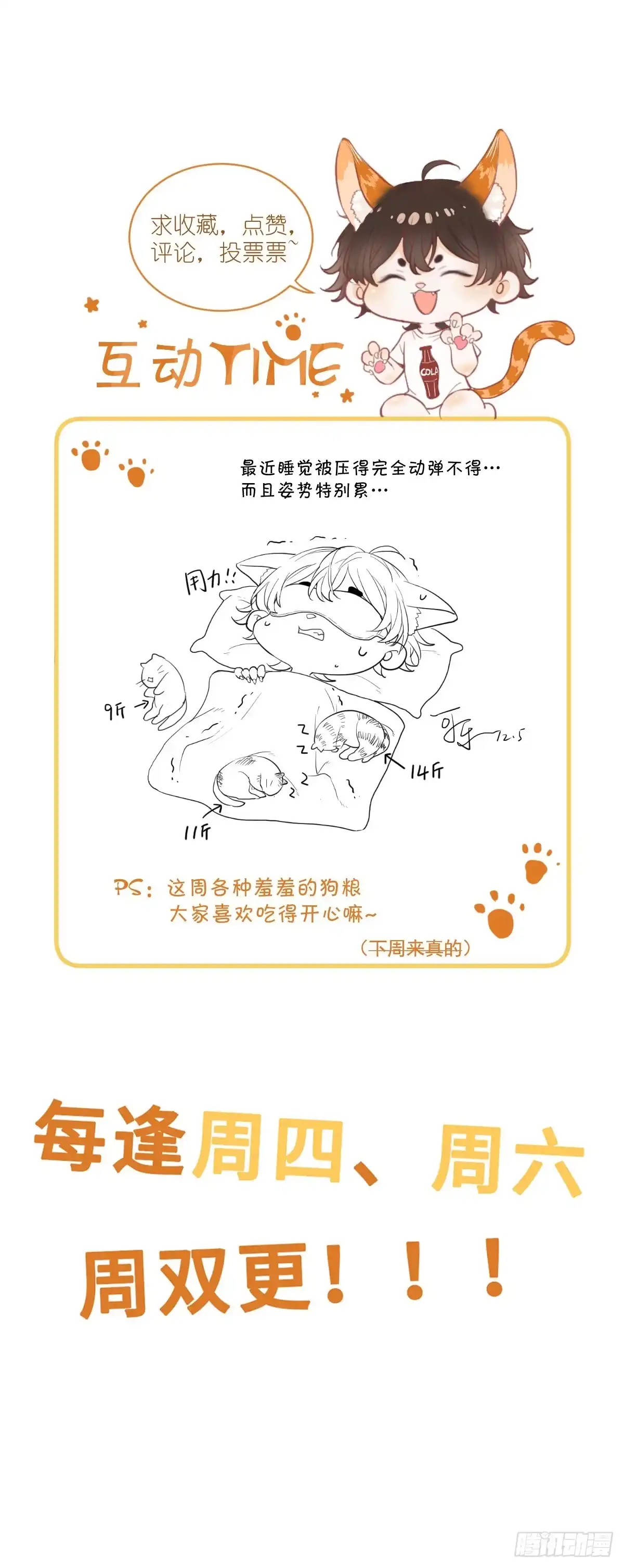 《这个竹马白切黑》关系很差 第37页