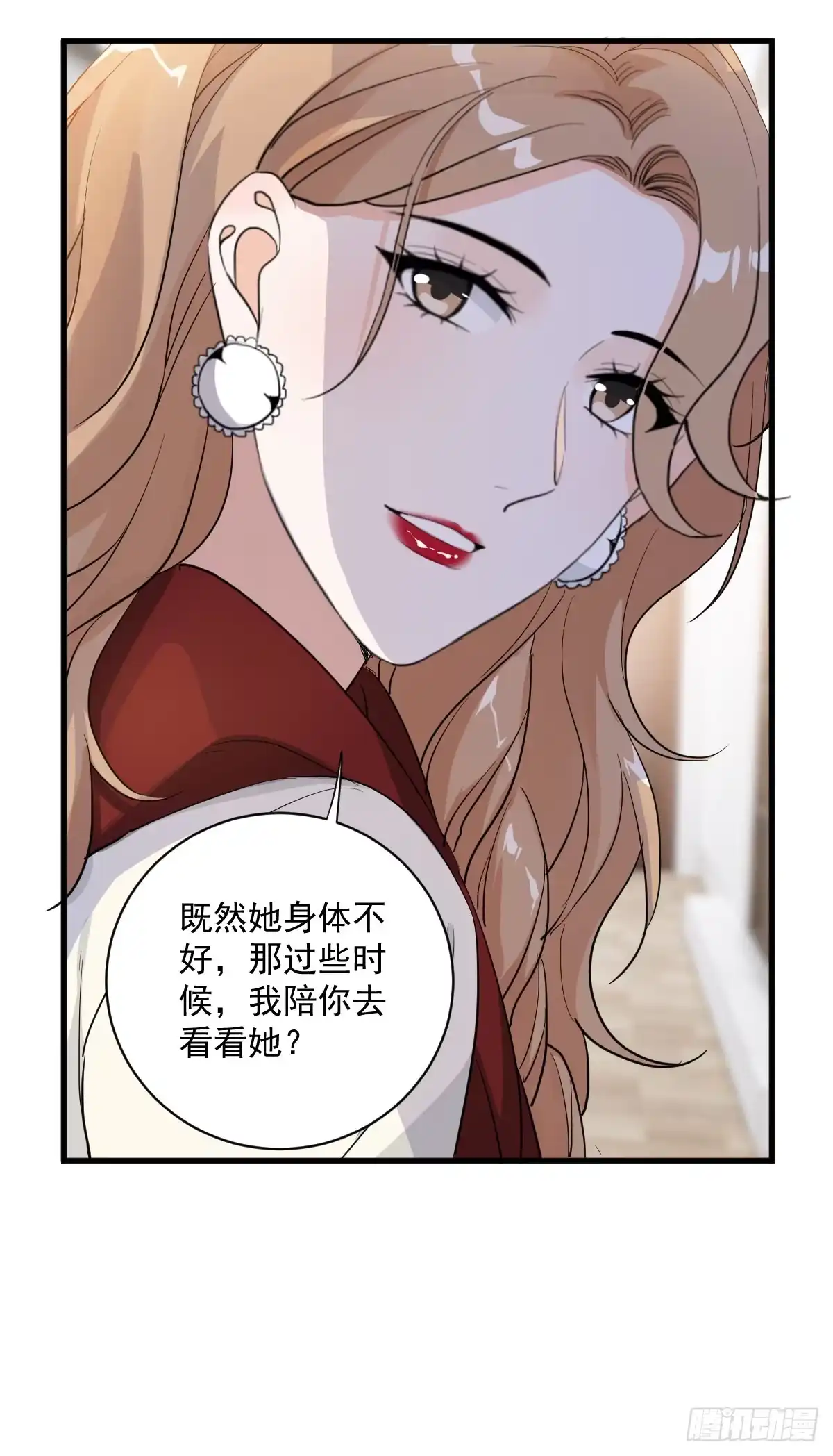 《这个竹马白切黑》关系很差 第14页