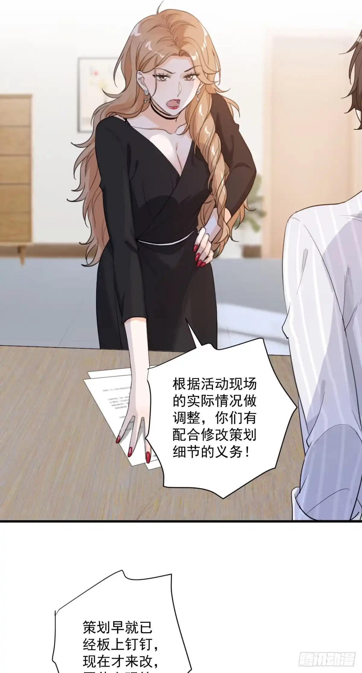 《这个竹马白切黑》关系很差 第28页