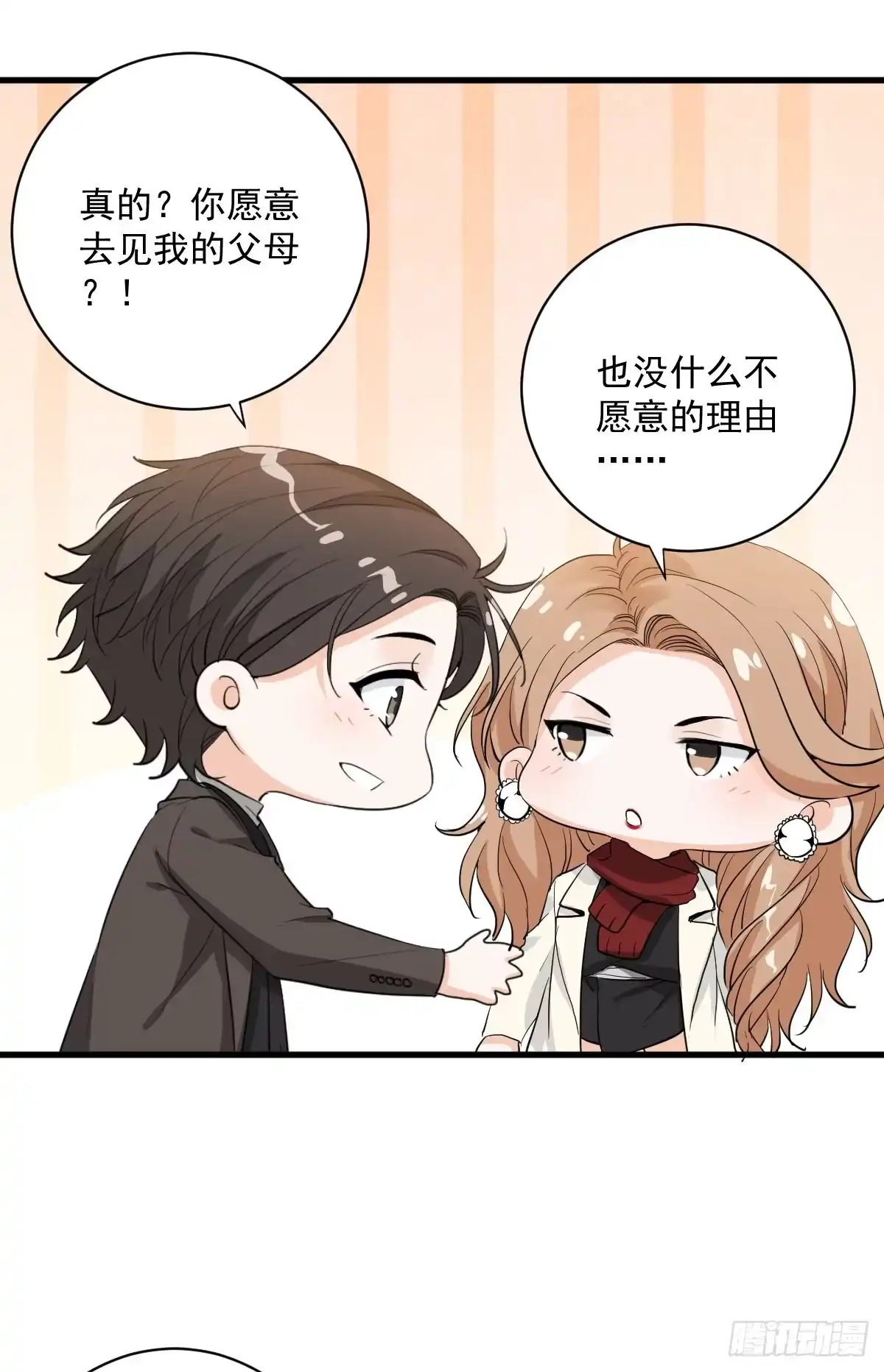 《这个竹马白切黑》关系很差 第15页