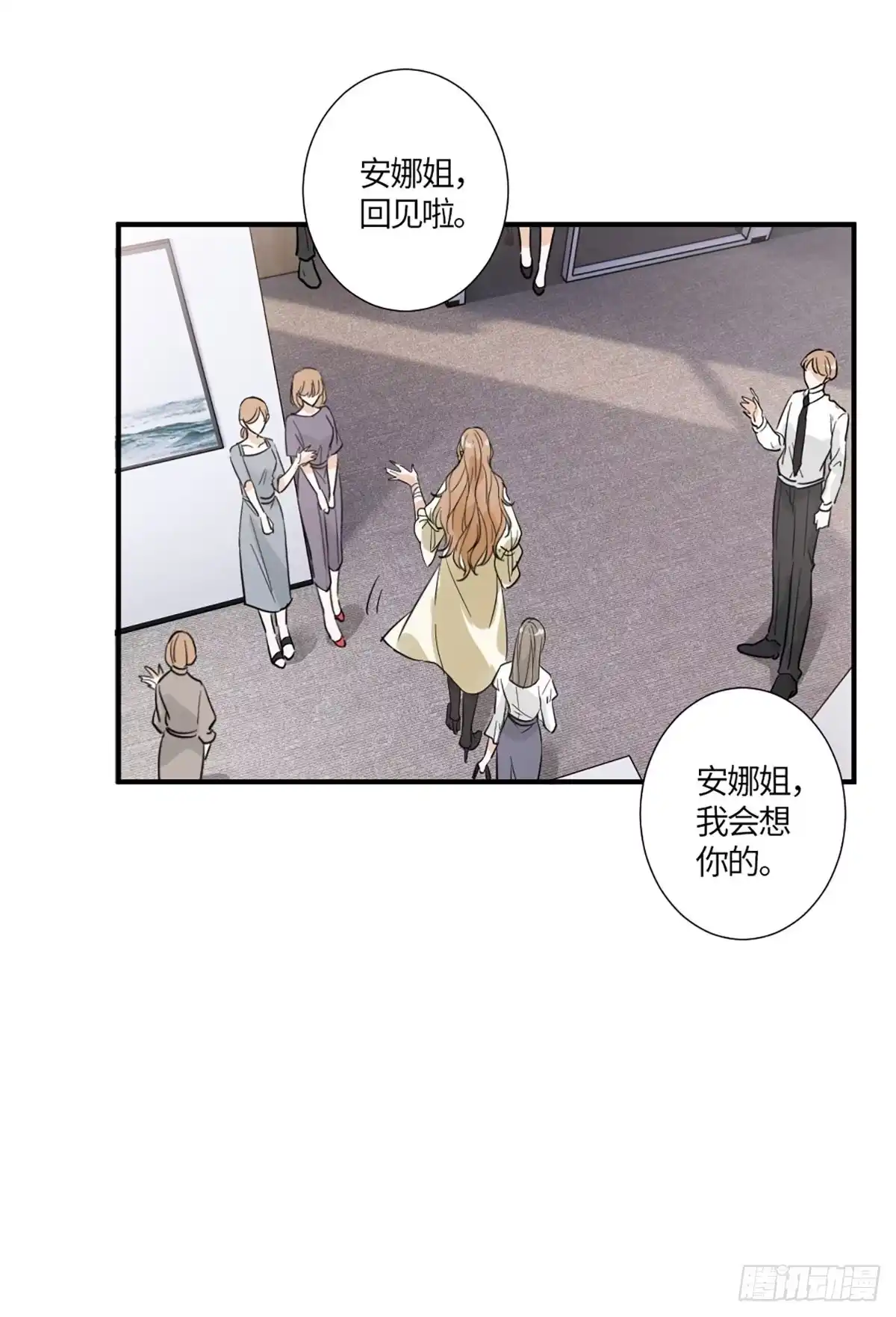 《这个竹马白切黑》一纸调令 第14页