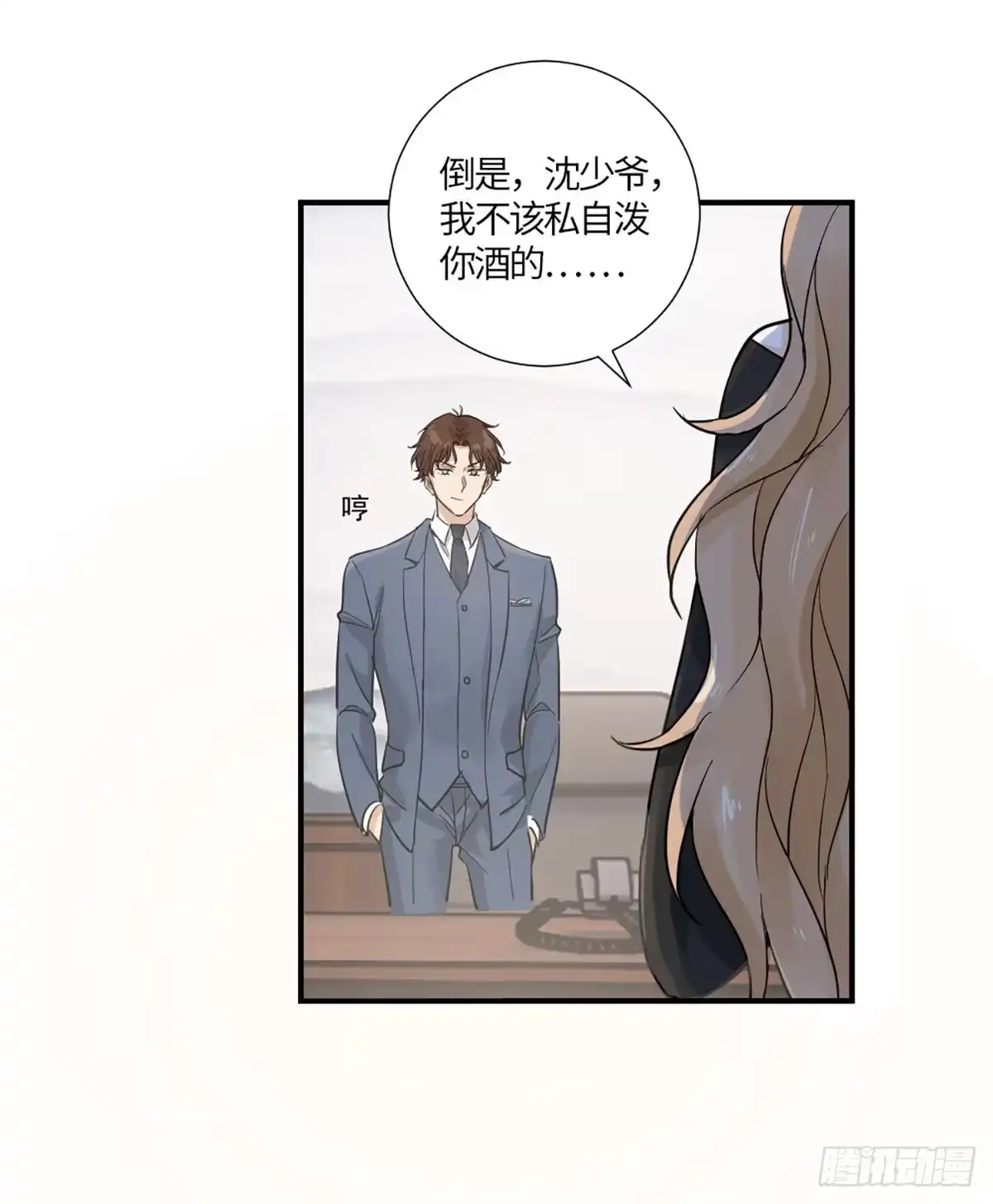 《这个竹马白切黑》一纸调令 第5页
