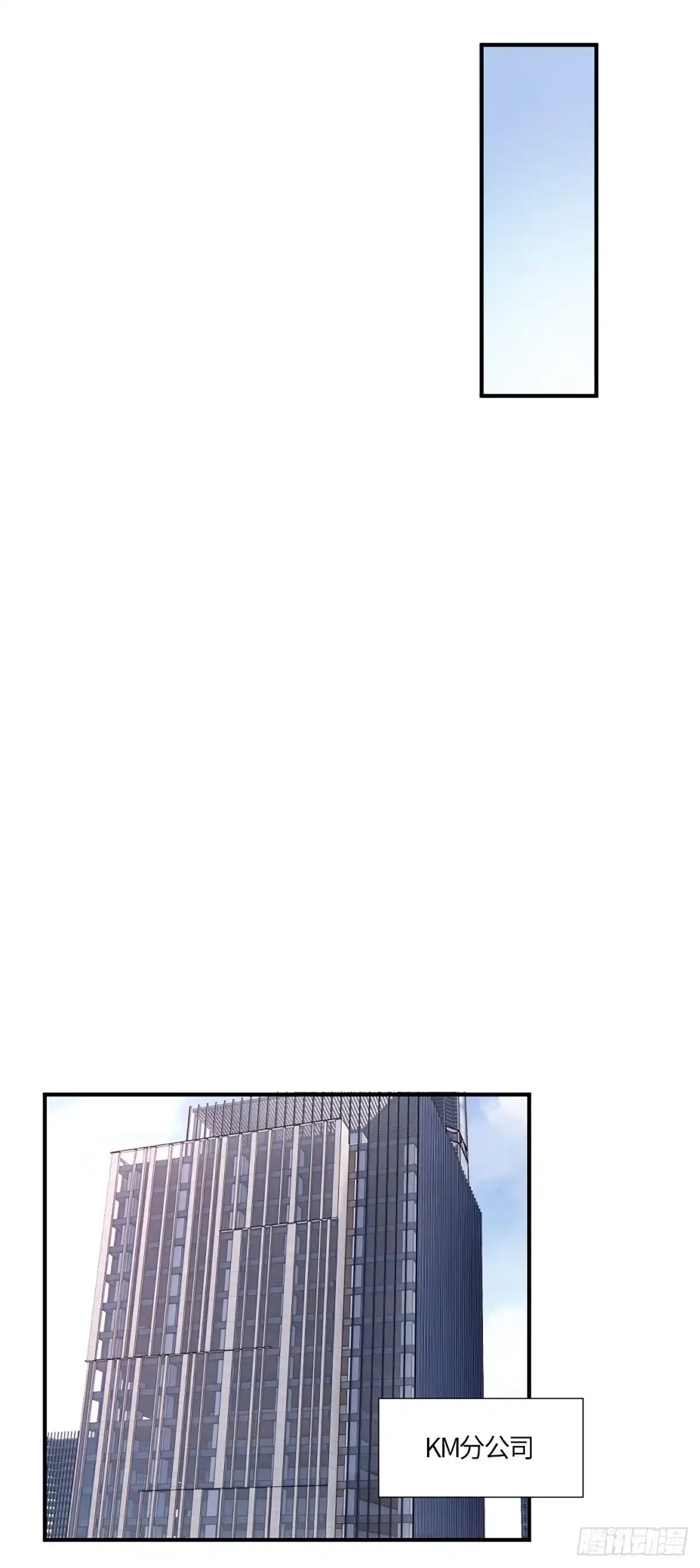 《这个竹马白切黑》一纸调令 第18页