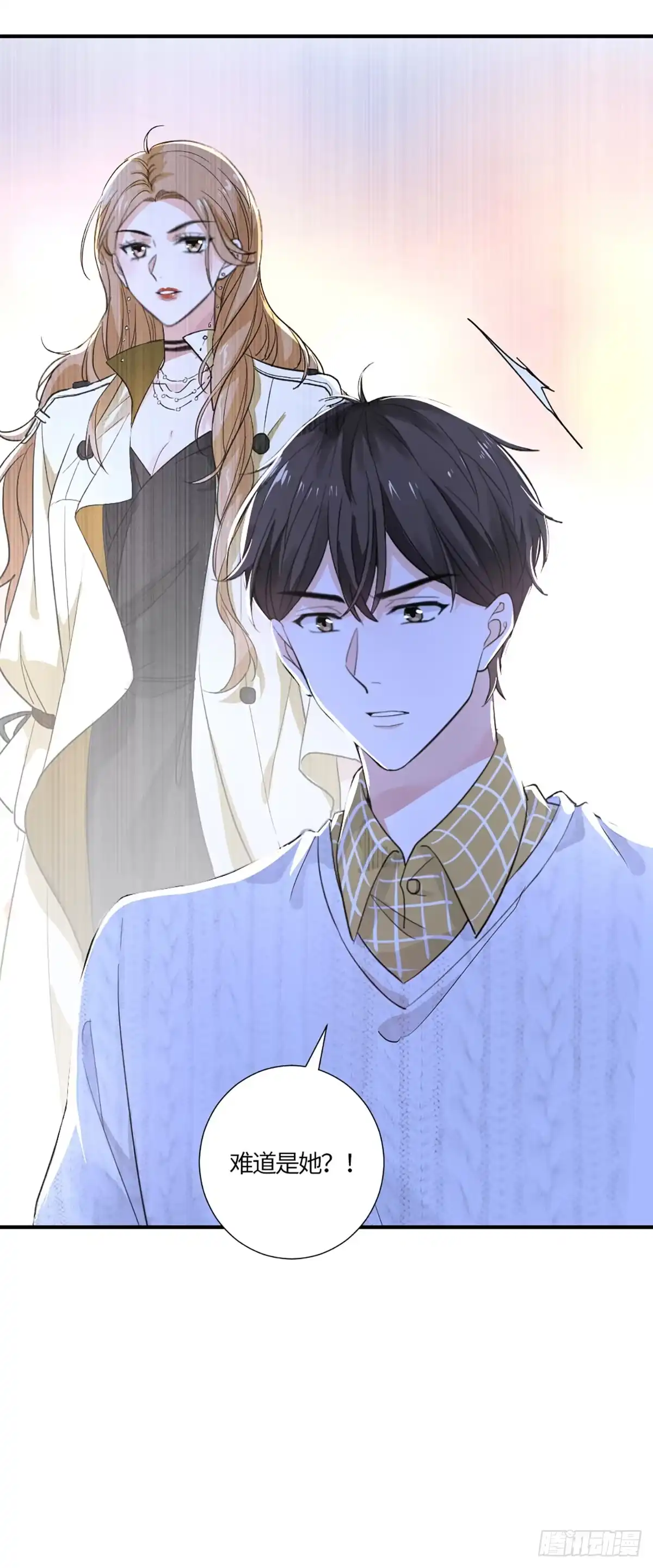 《这个竹马白切黑》一纸调令 第24页