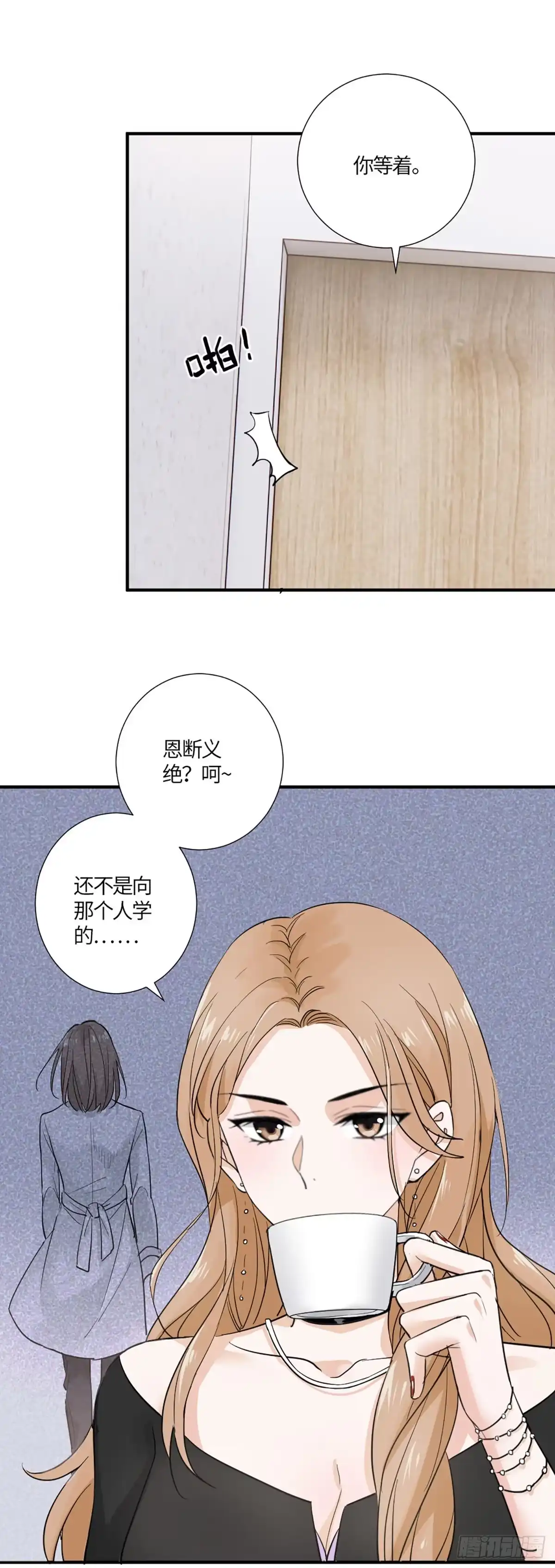 《这个竹马白切黑》一纸调令 第8页
