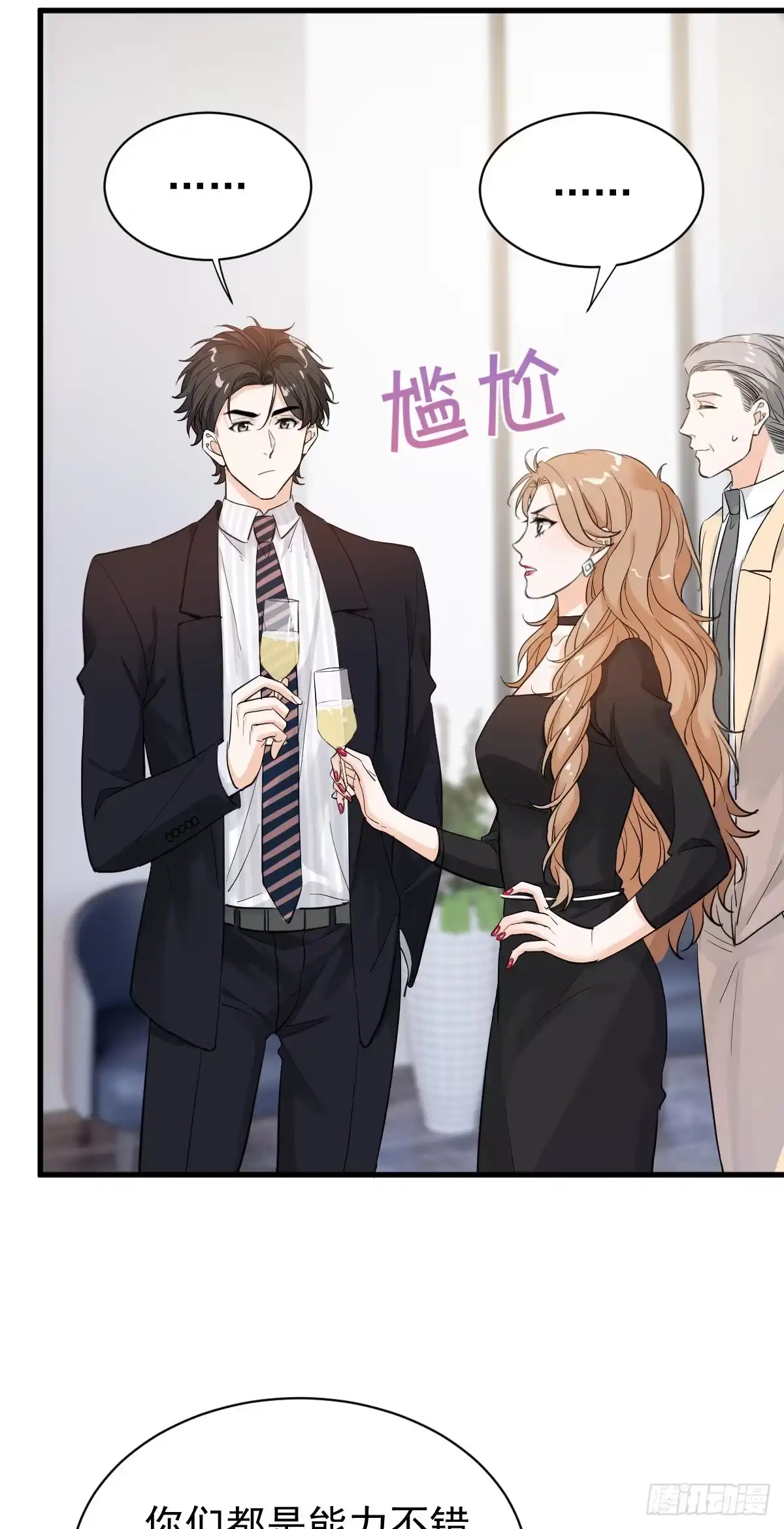 《这个竹马白切黑》我在下面也可以 第8页