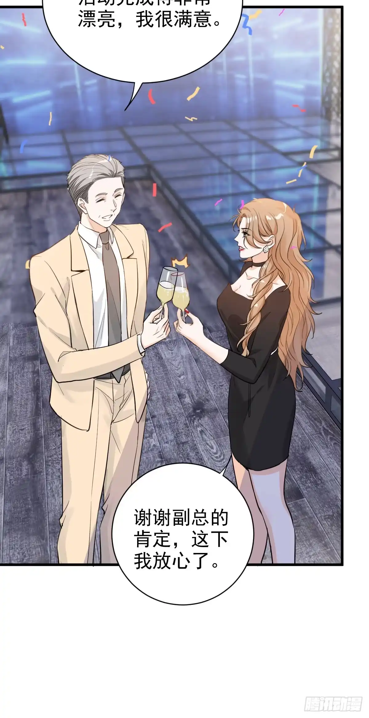 《这个竹马白切黑》我在下面也可以 第3页