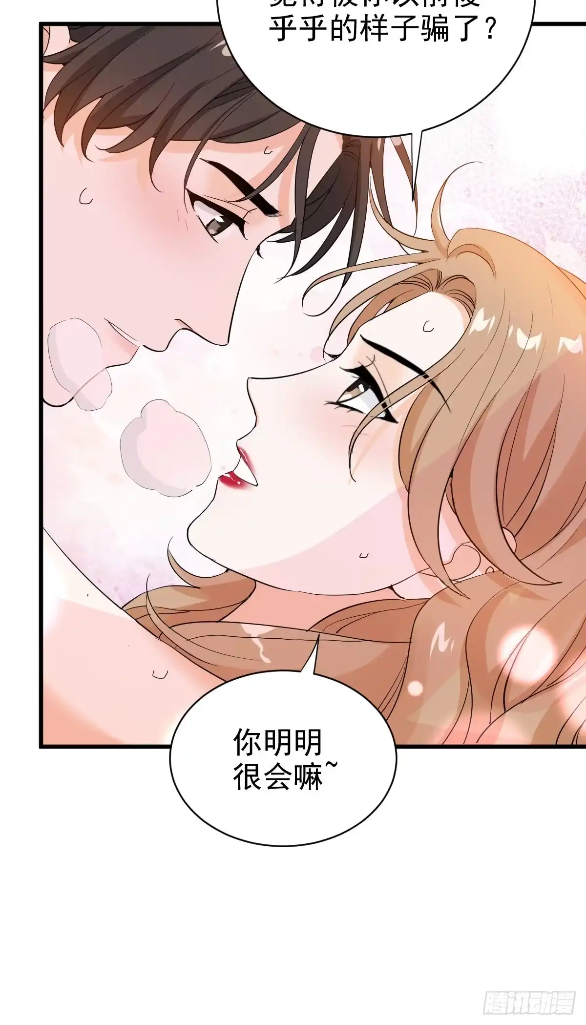 《这个竹马白切黑》我在下面也可以 第32页
