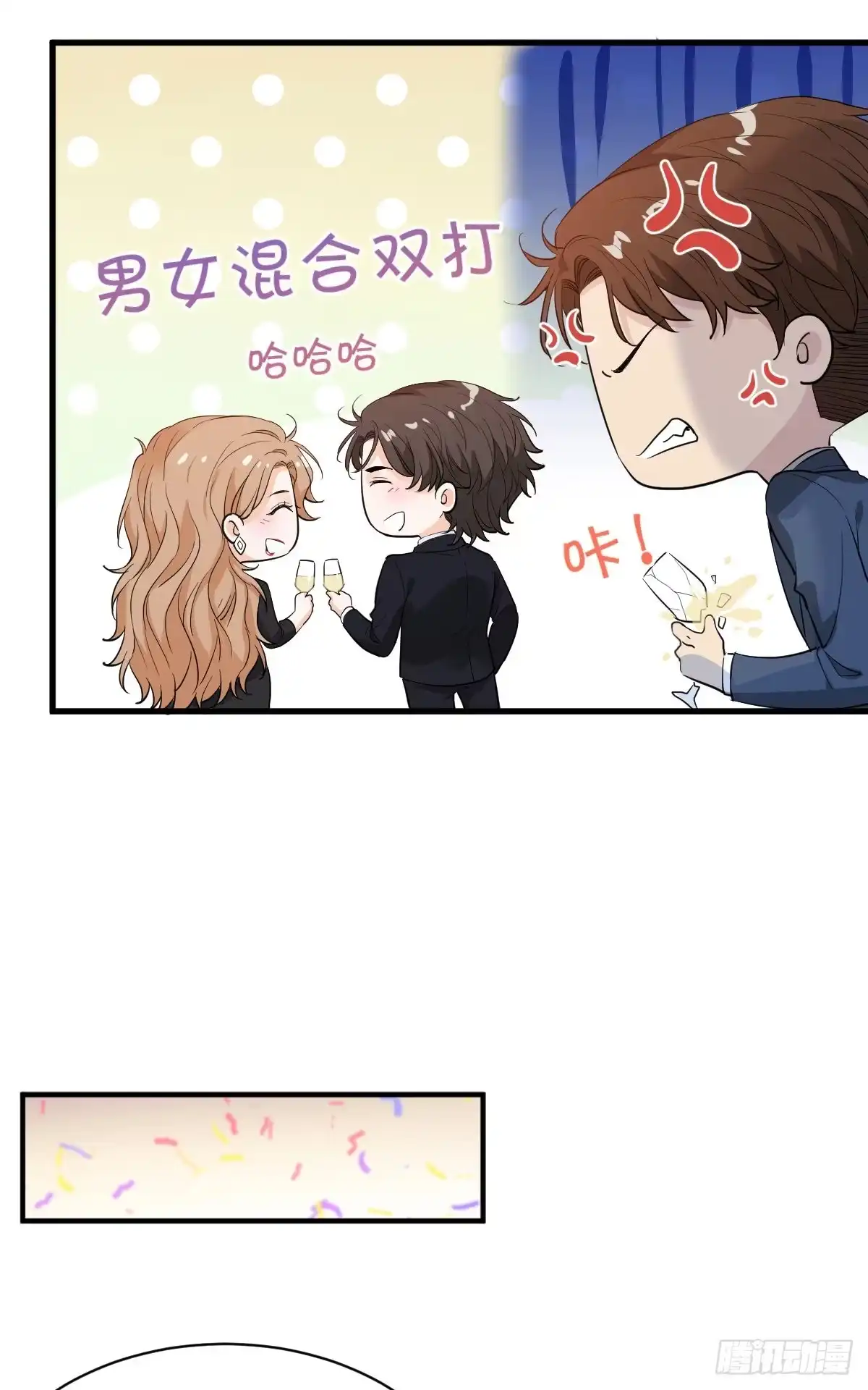 《这个竹马白切黑》我在下面也可以 第13页