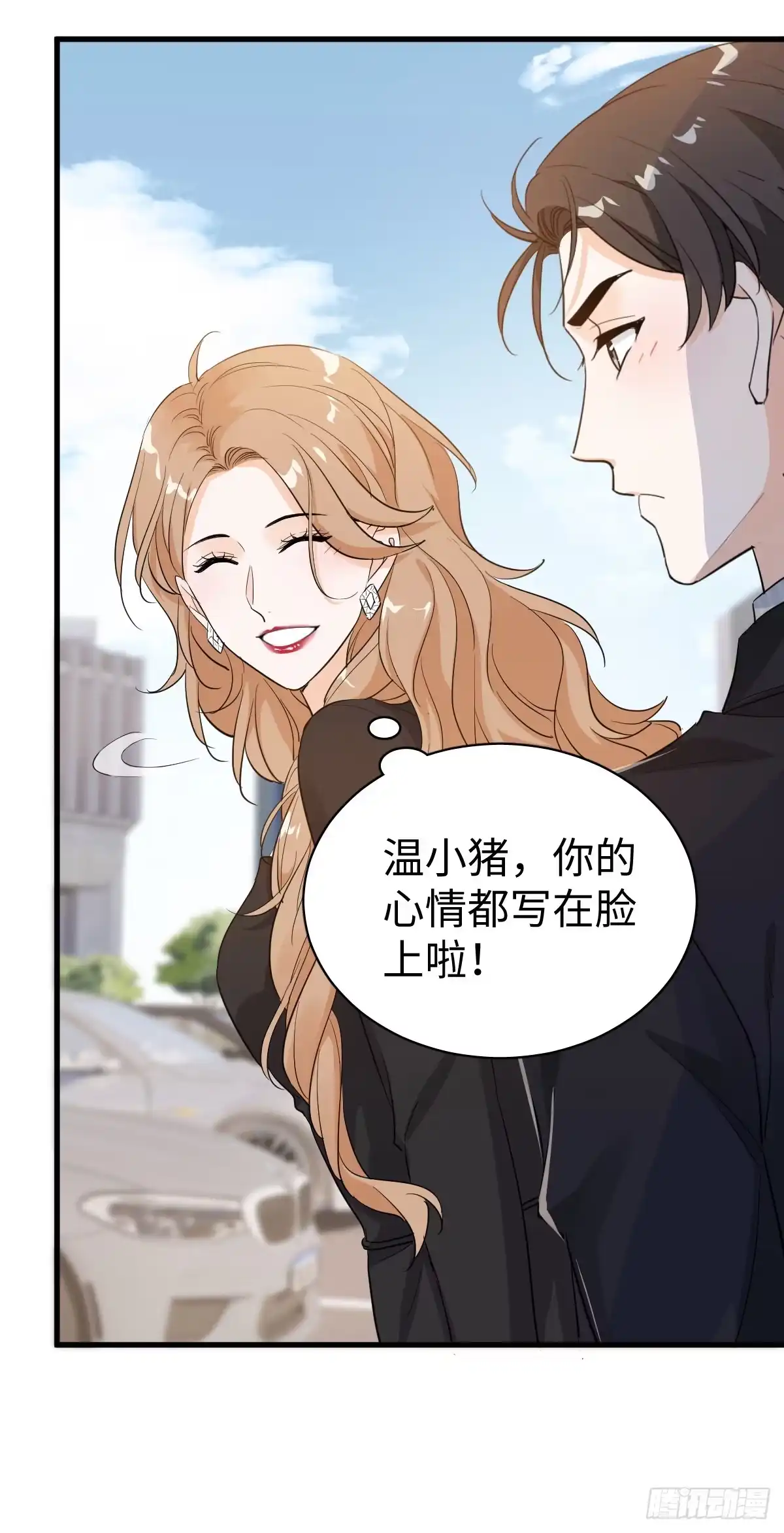 《这个竹马白切黑》我在下面也可以 第19页