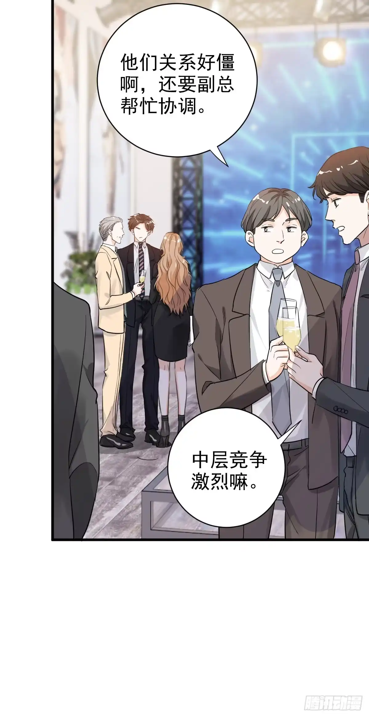 《这个竹马白切黑》我在下面也可以 第10页
