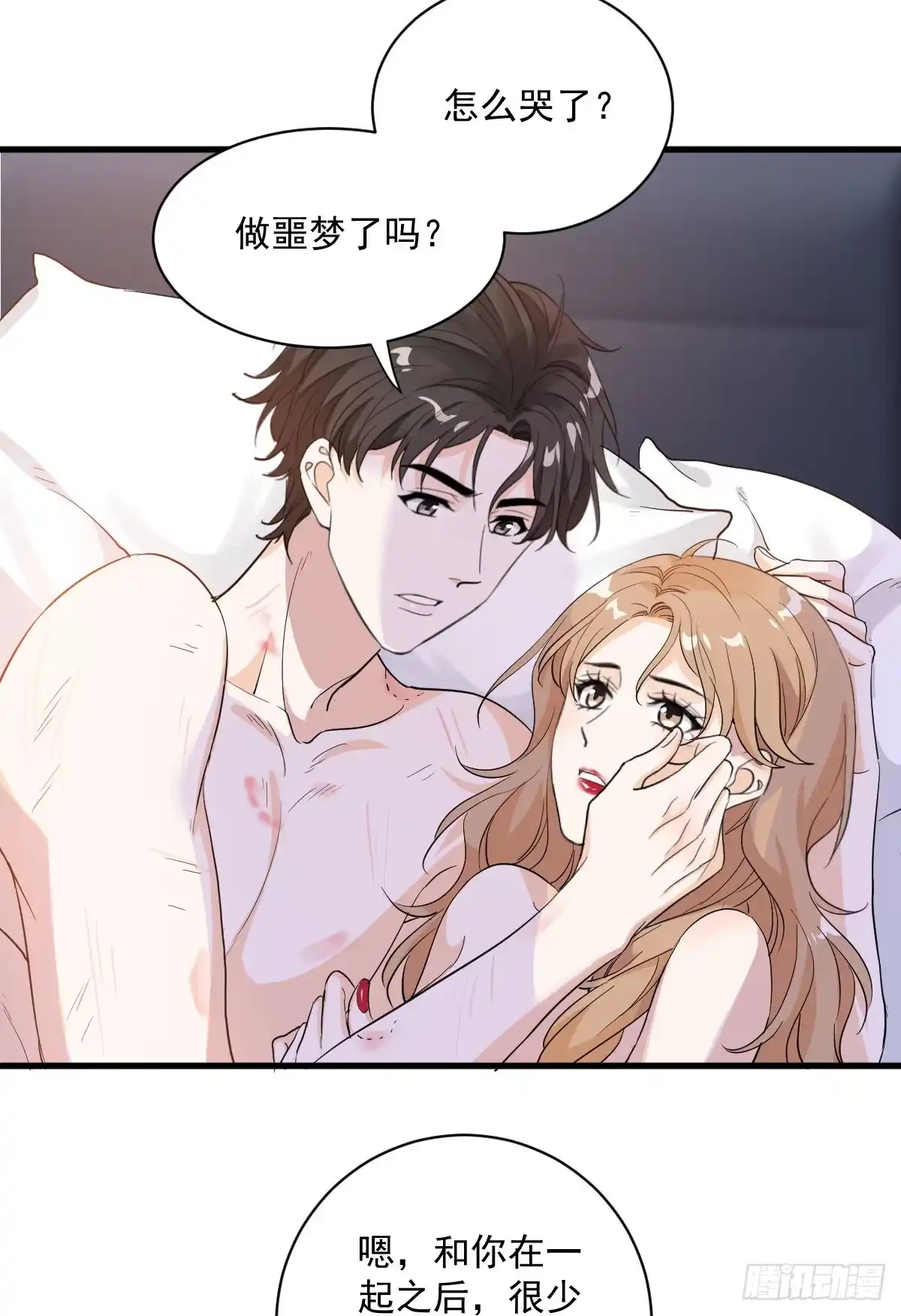 《这个竹马白切黑》会像亲女儿一样疼你 第18页