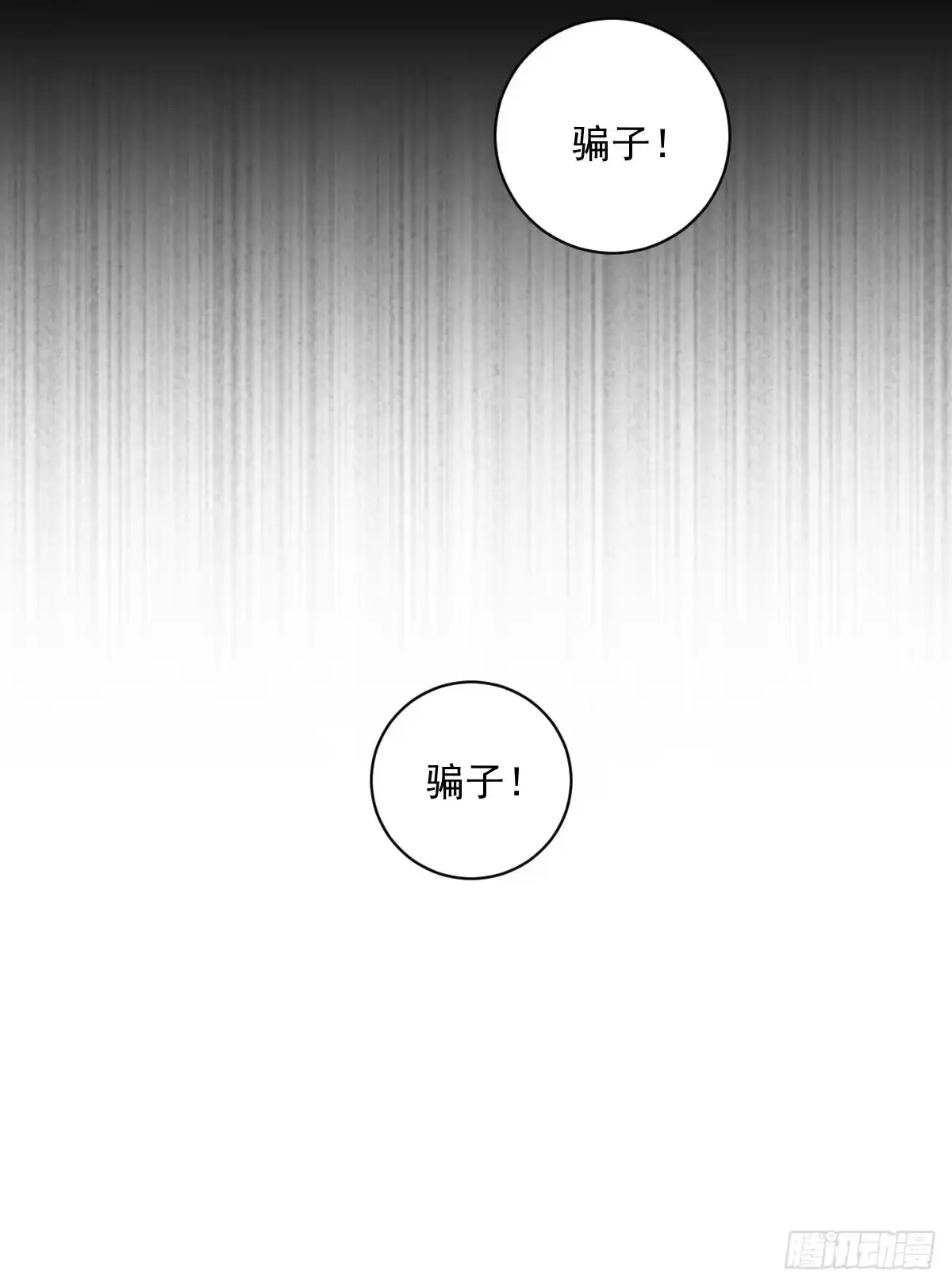 《这个竹马白切黑》会像亲女儿一样疼你 第15页