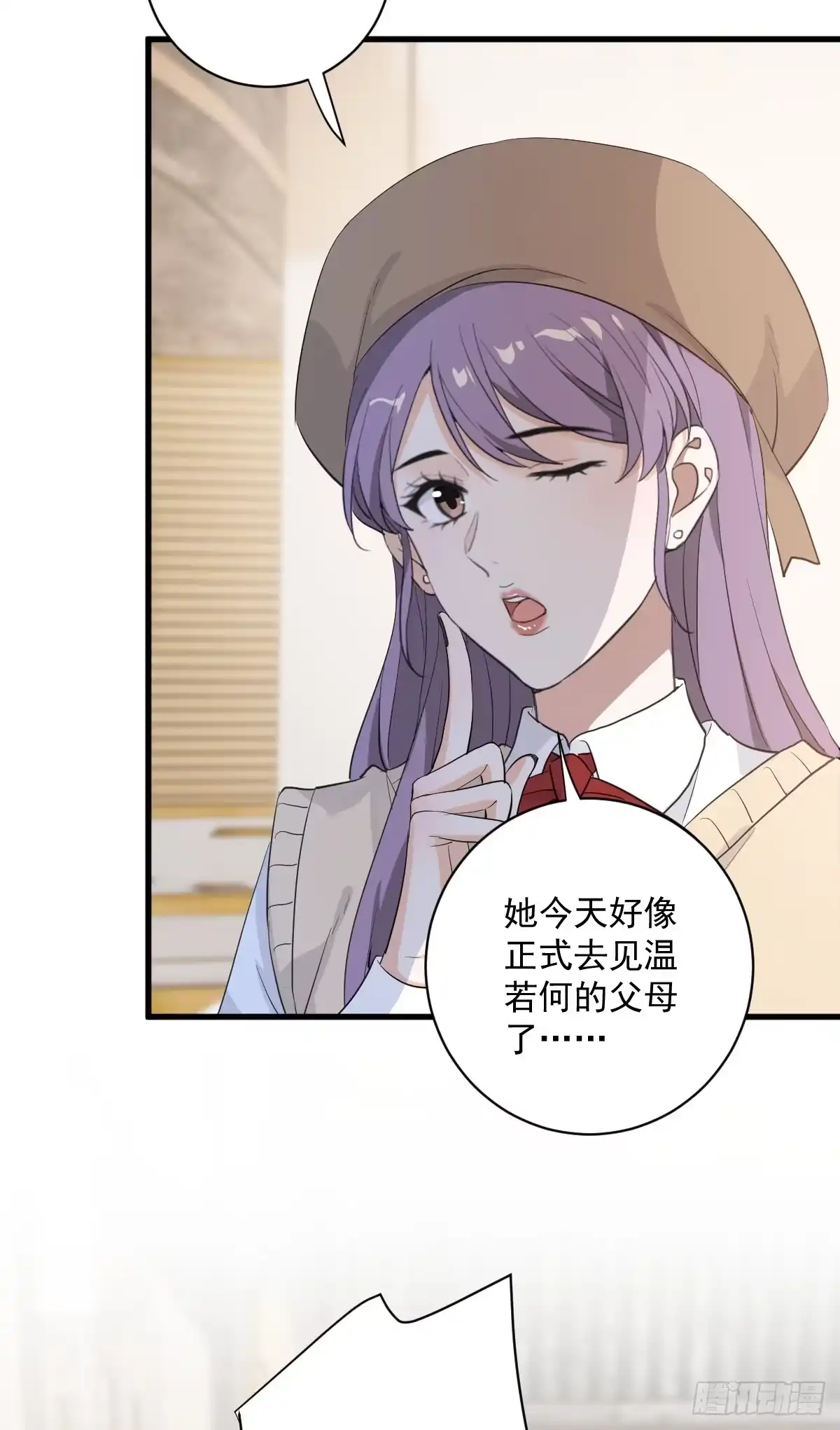 《这个竹马白切黑》会像亲女儿一样疼你 第32页