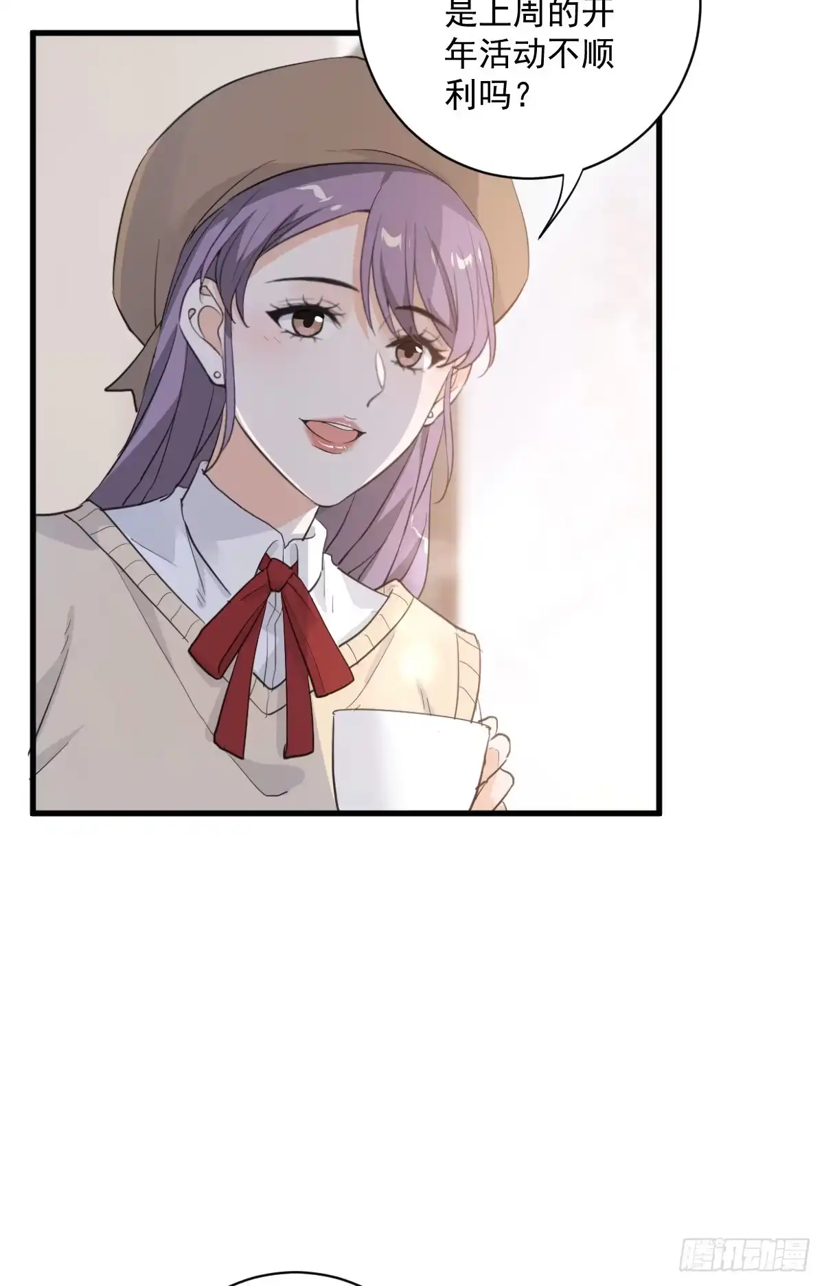 《这个竹马白切黑》会像亲女儿一样疼你 第29页