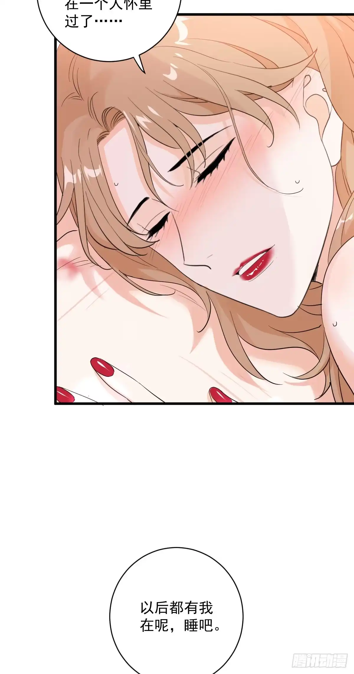《这个竹马白切黑》会像亲女儿一样疼你 第9页