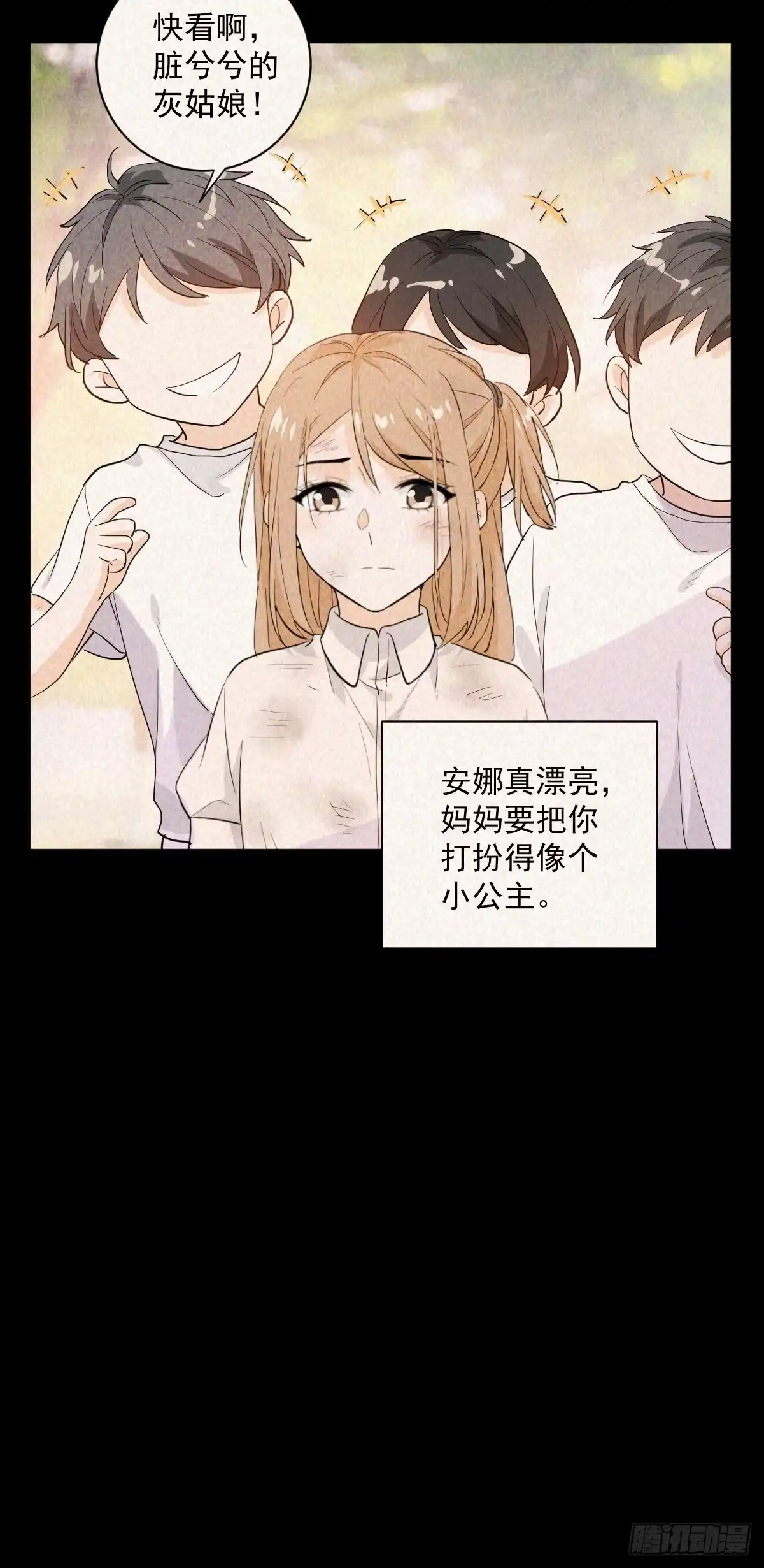 《这个竹马白切黑》会像亲女儿一样疼你 第12页