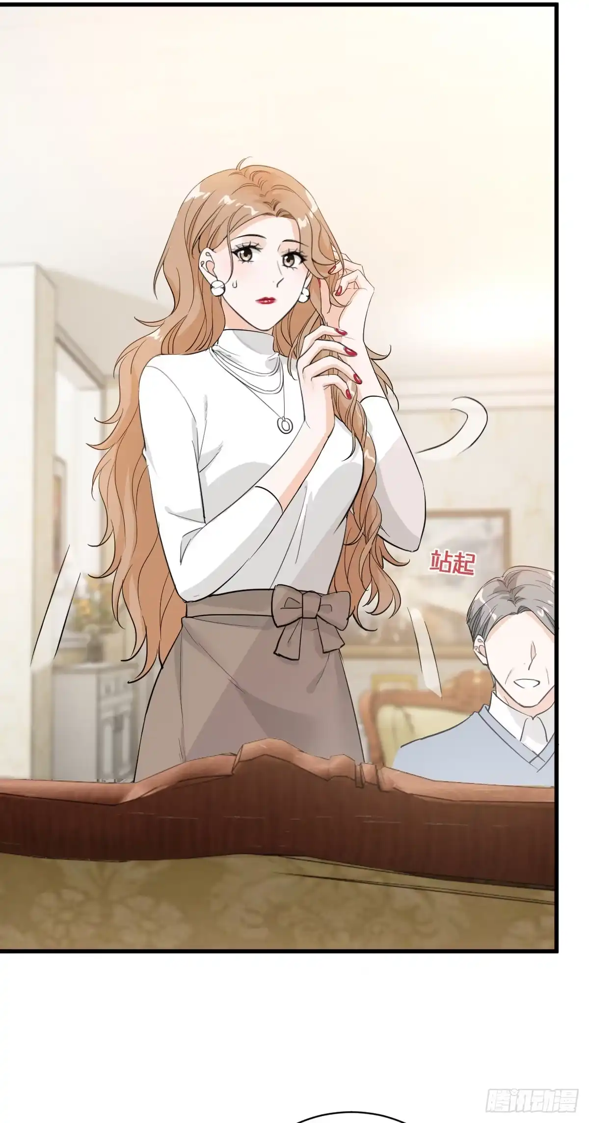 《这个竹马白切黑》错位的爱 第22页