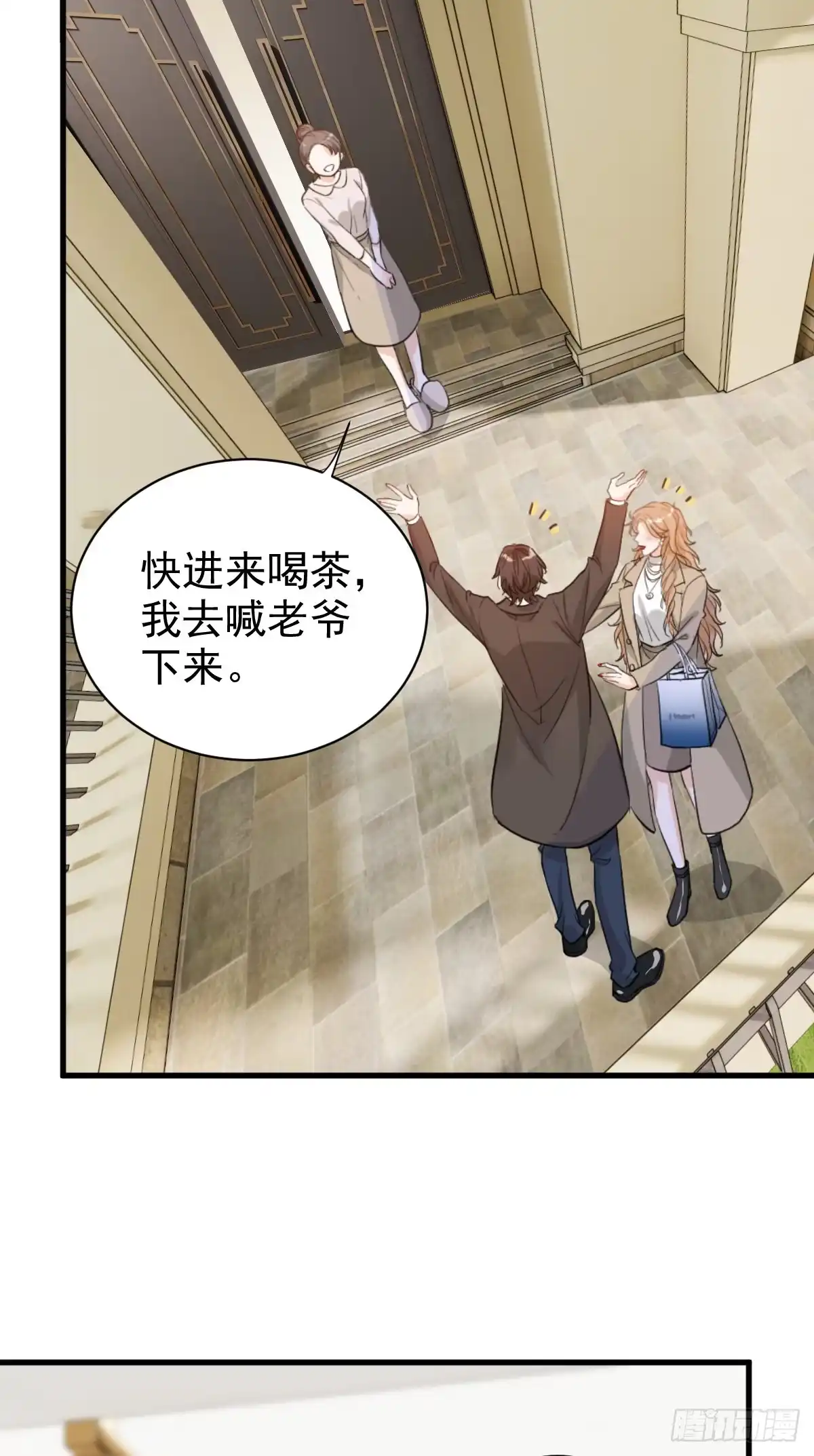 《这个竹马白切黑》错位的爱 第5页