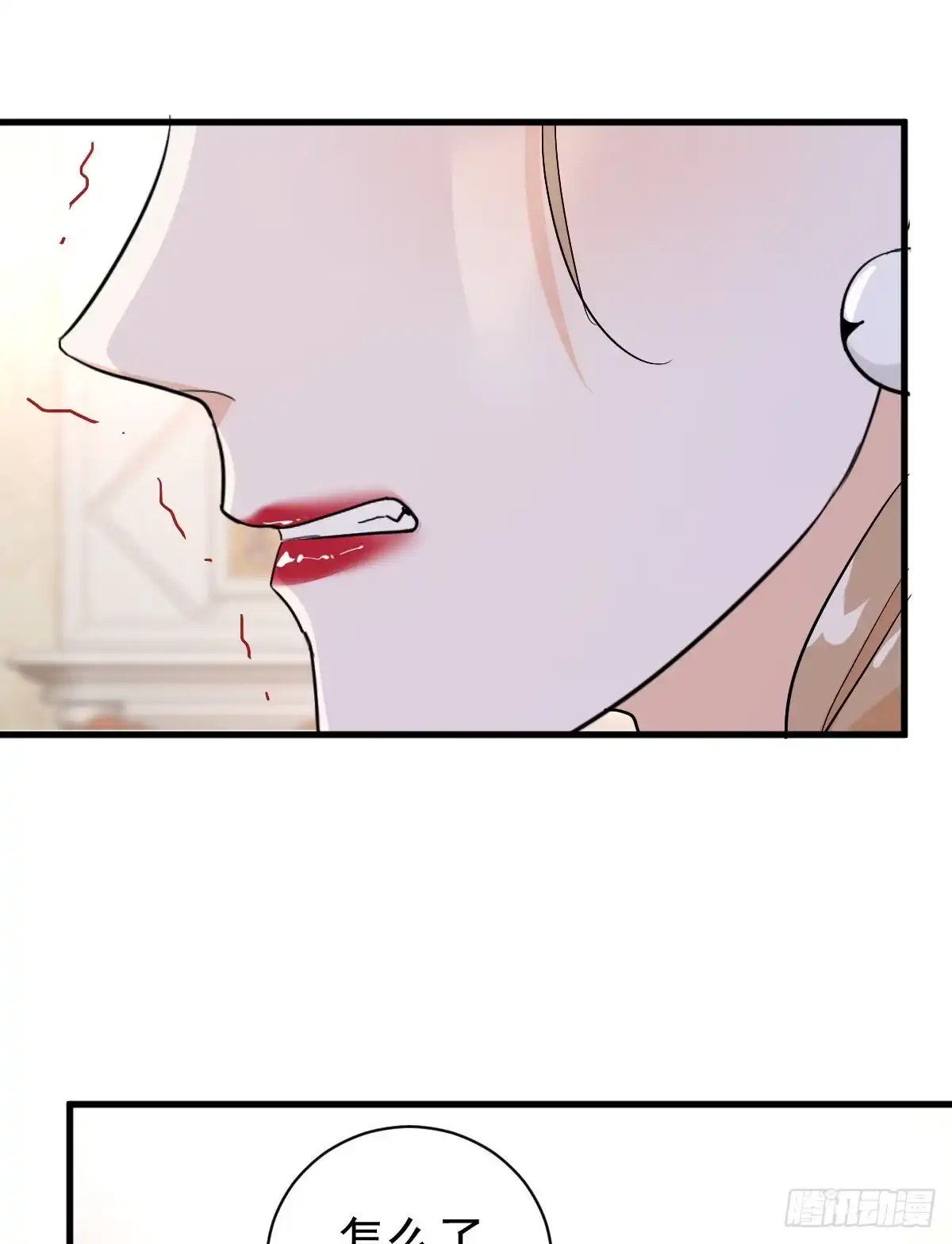 《这个竹马白切黑》错位的爱 第29页