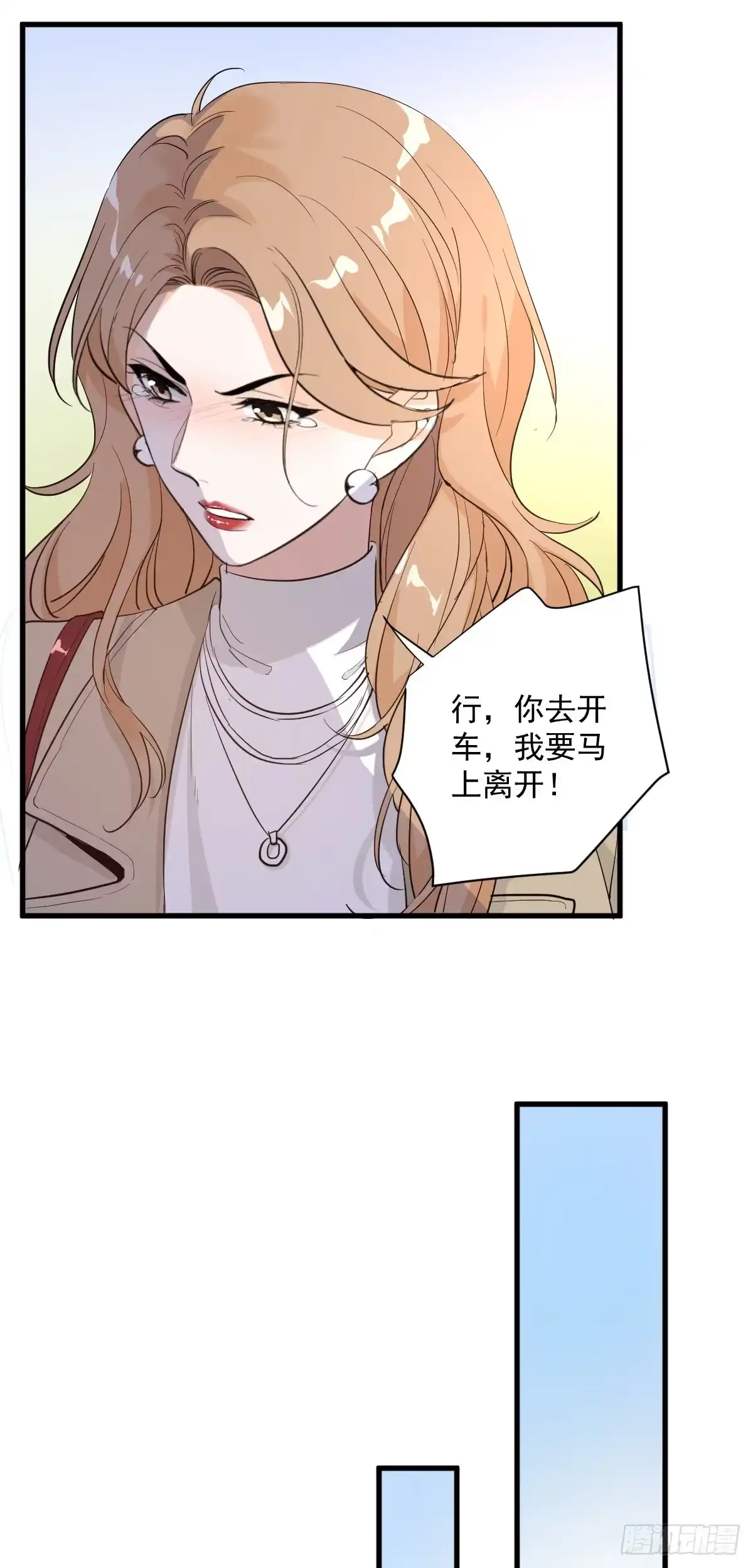 《这个竹马白切黑》最坏的可能 第13页