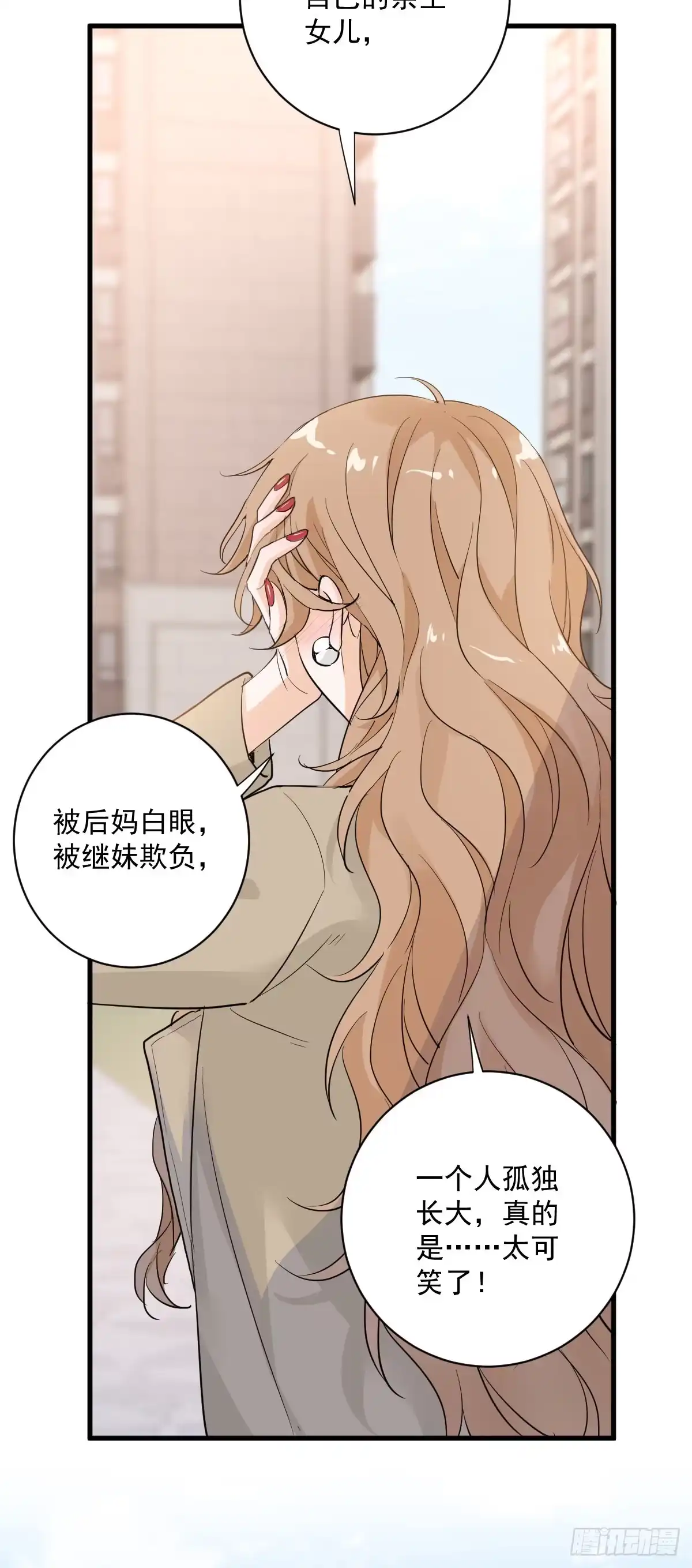 《这个竹马白切黑》最坏的可能 第29页