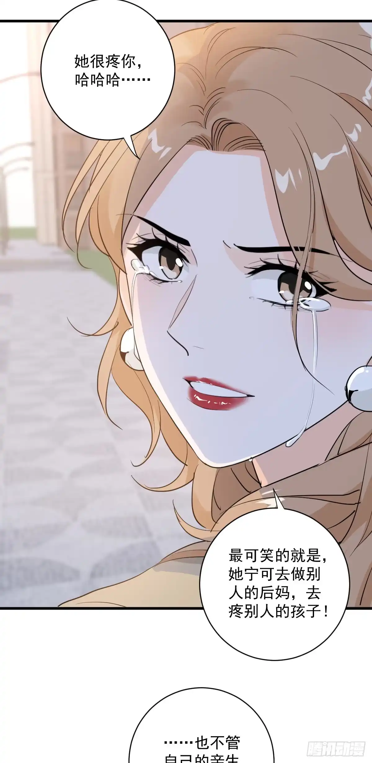 《这个竹马白切黑》最坏的可能 第28页