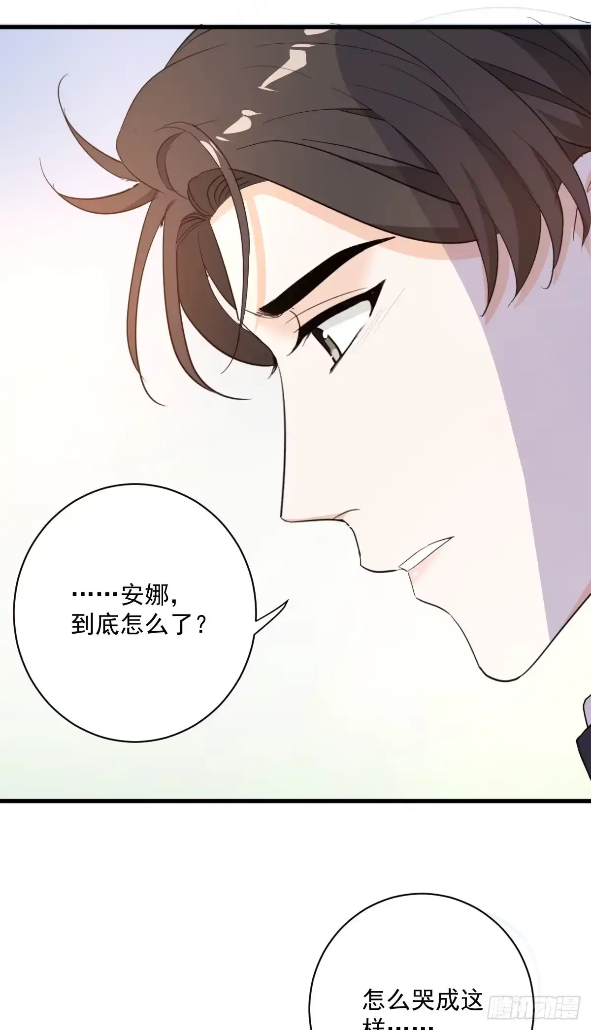 《这个竹马白切黑》最坏的可能 第9页