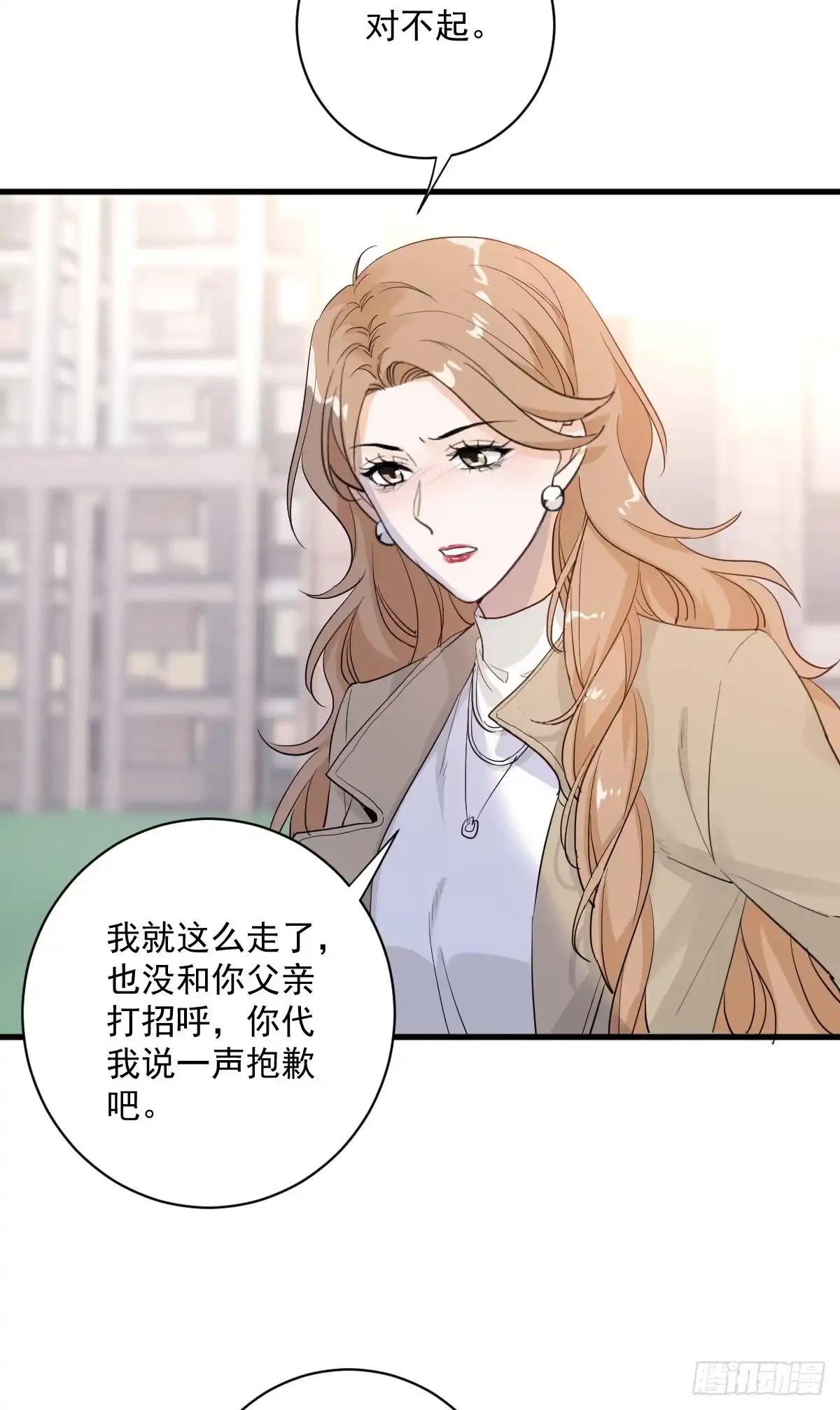 《这个竹马白切黑》最坏的可能 第20页