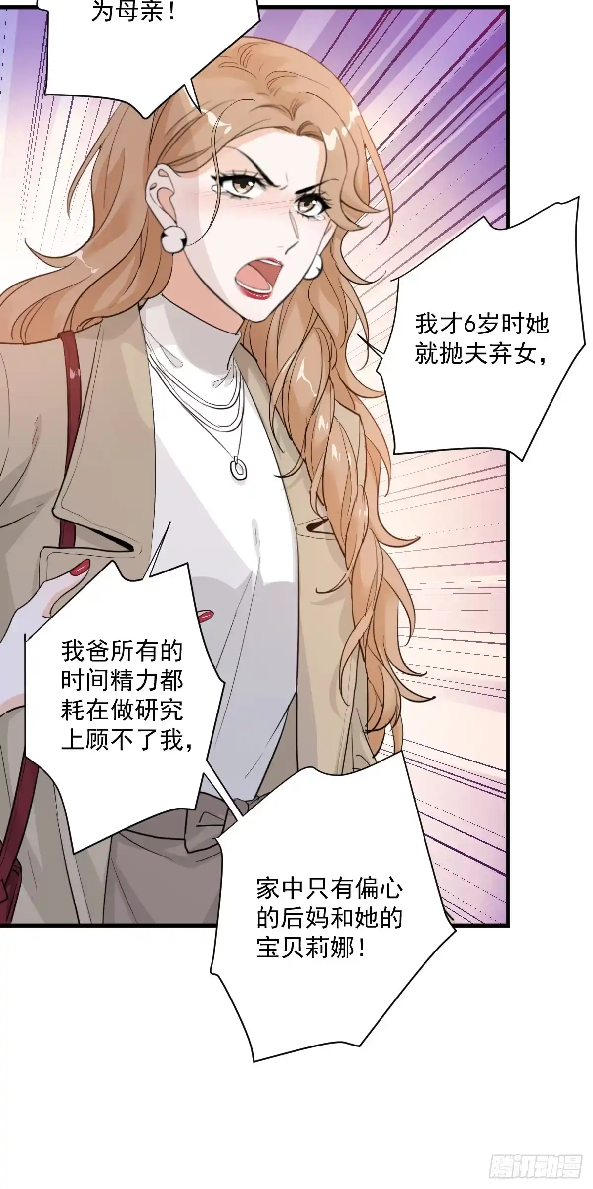 《这个竹马白切黑》最坏的可能 第25页