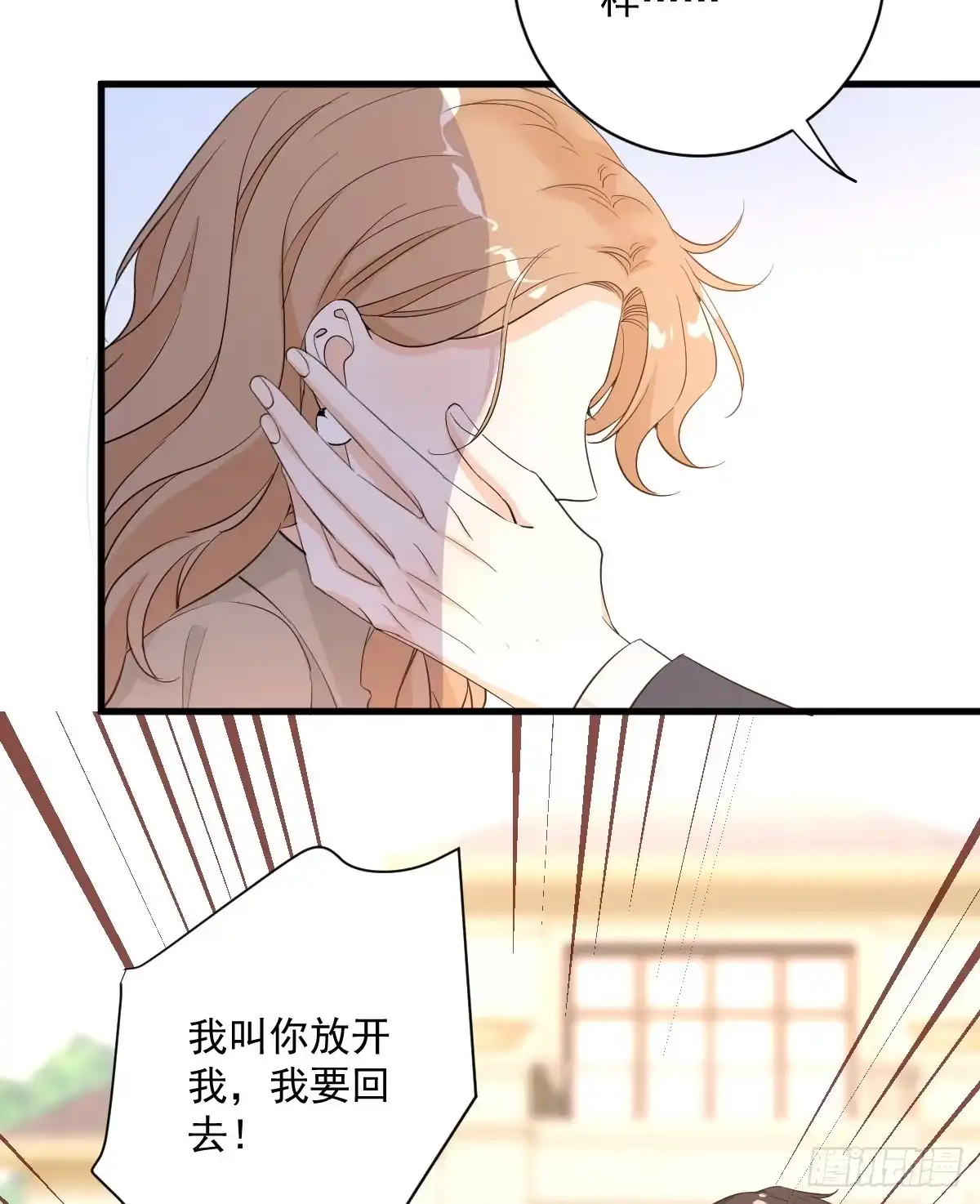 《这个竹马白切黑》最坏的可能 第10页