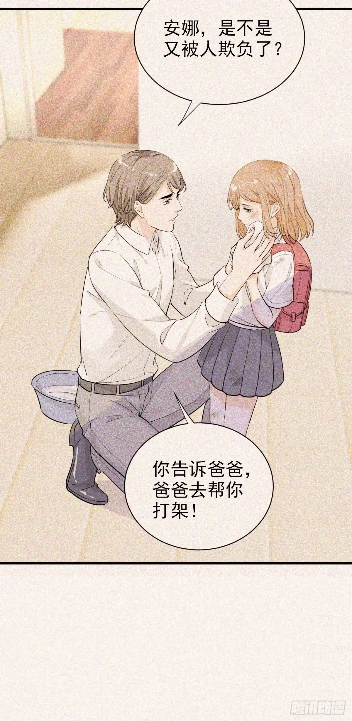 《这个竹马白切黑》别惹我 第19页