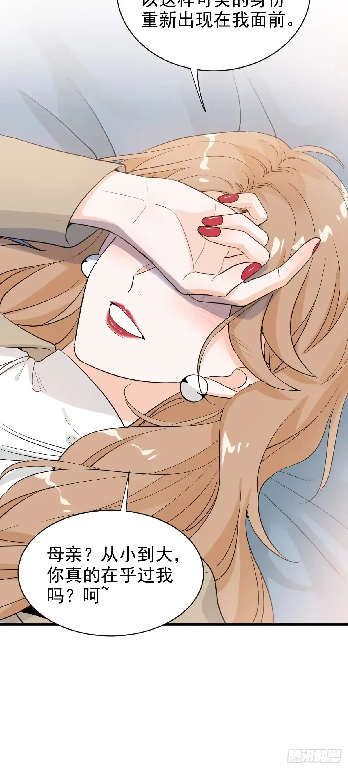 《这个竹马白切黑》别惹我 第10页