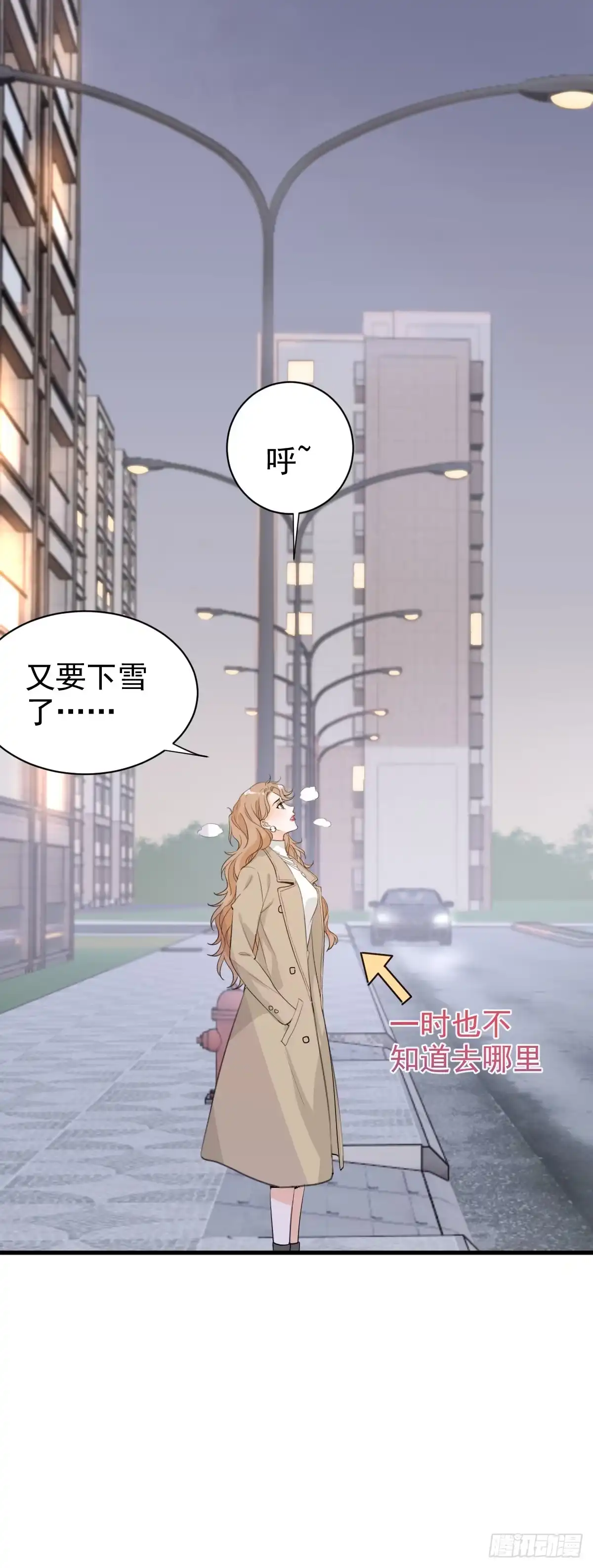 《这个竹马白切黑》别惹我 第33页